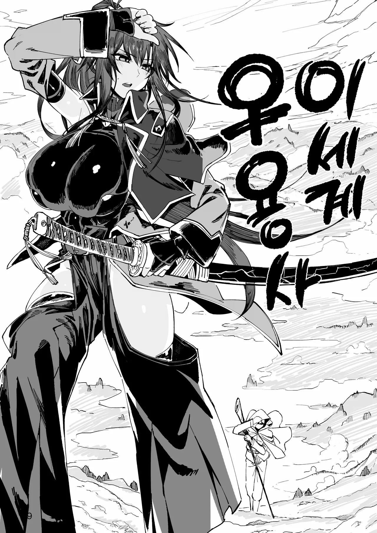 [Gatakomanchi (Komagata)] Isekai Mesu Yuusha | 이세계 암컷 용사 [Korean] [Team Edge] [Decensored] [Digital] 이미지 번호 8