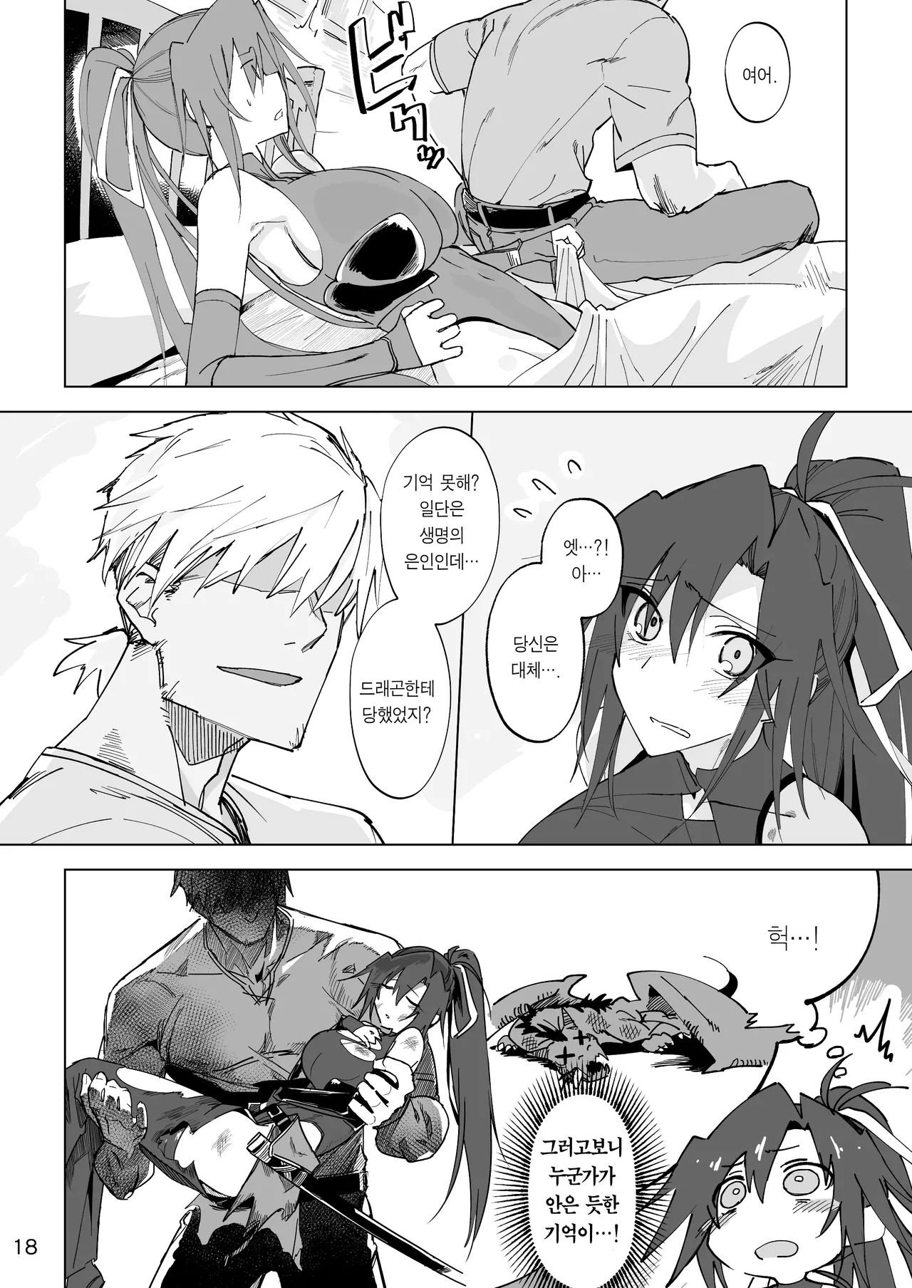 [Gatakomanchi (Komagata)] Isekai Mesu Yuusha | 이세계 암컷 용사 [Korean] [Team Edge] [Decensored] [Digital] 이미지 번호 17