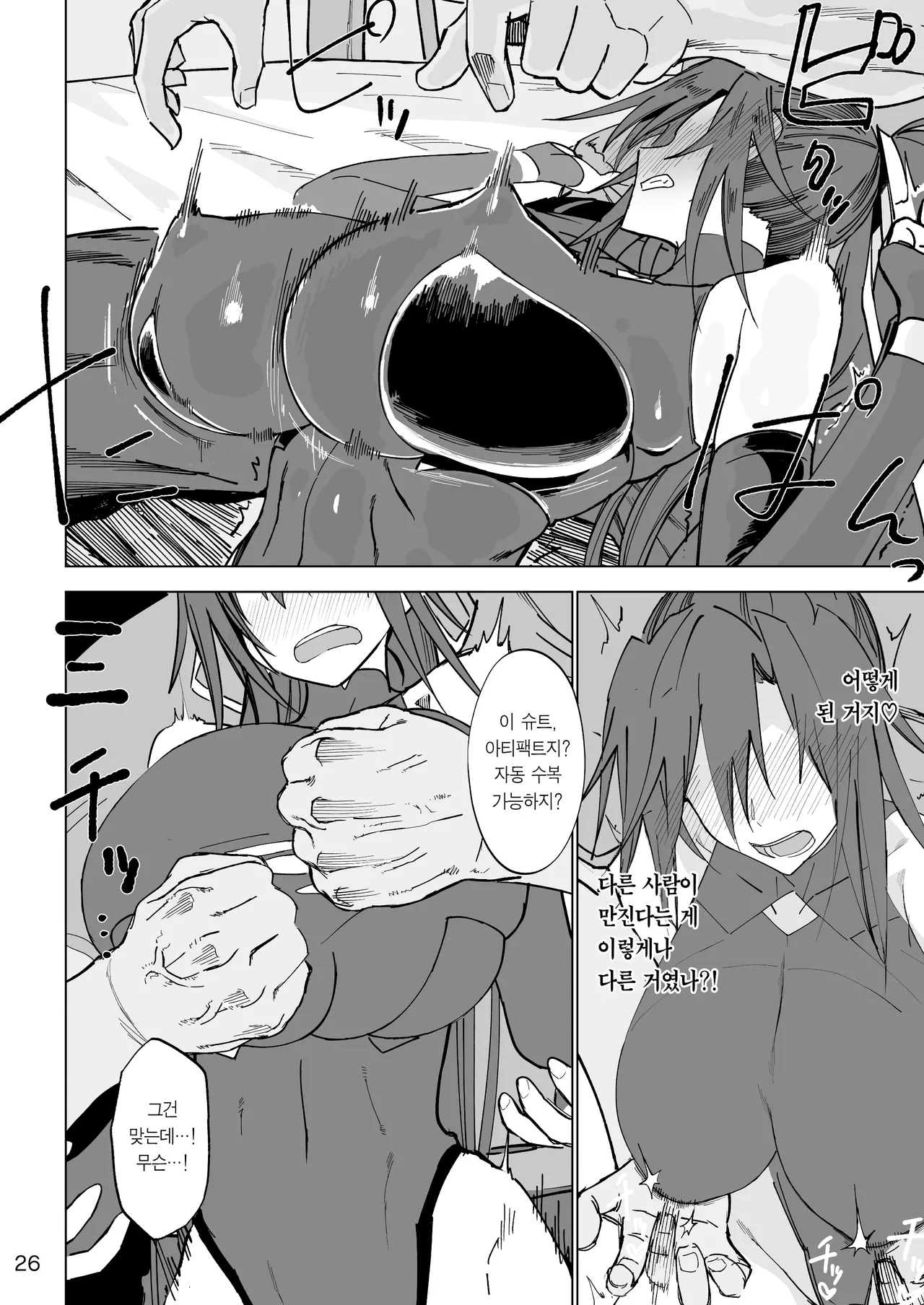 [Gatakomanchi (Komagata)] Isekai Mesu Yuusha | 이세계 암컷 용사 [Korean] [Team Edge] [Decensored] [Digital] 이미지 번호 25