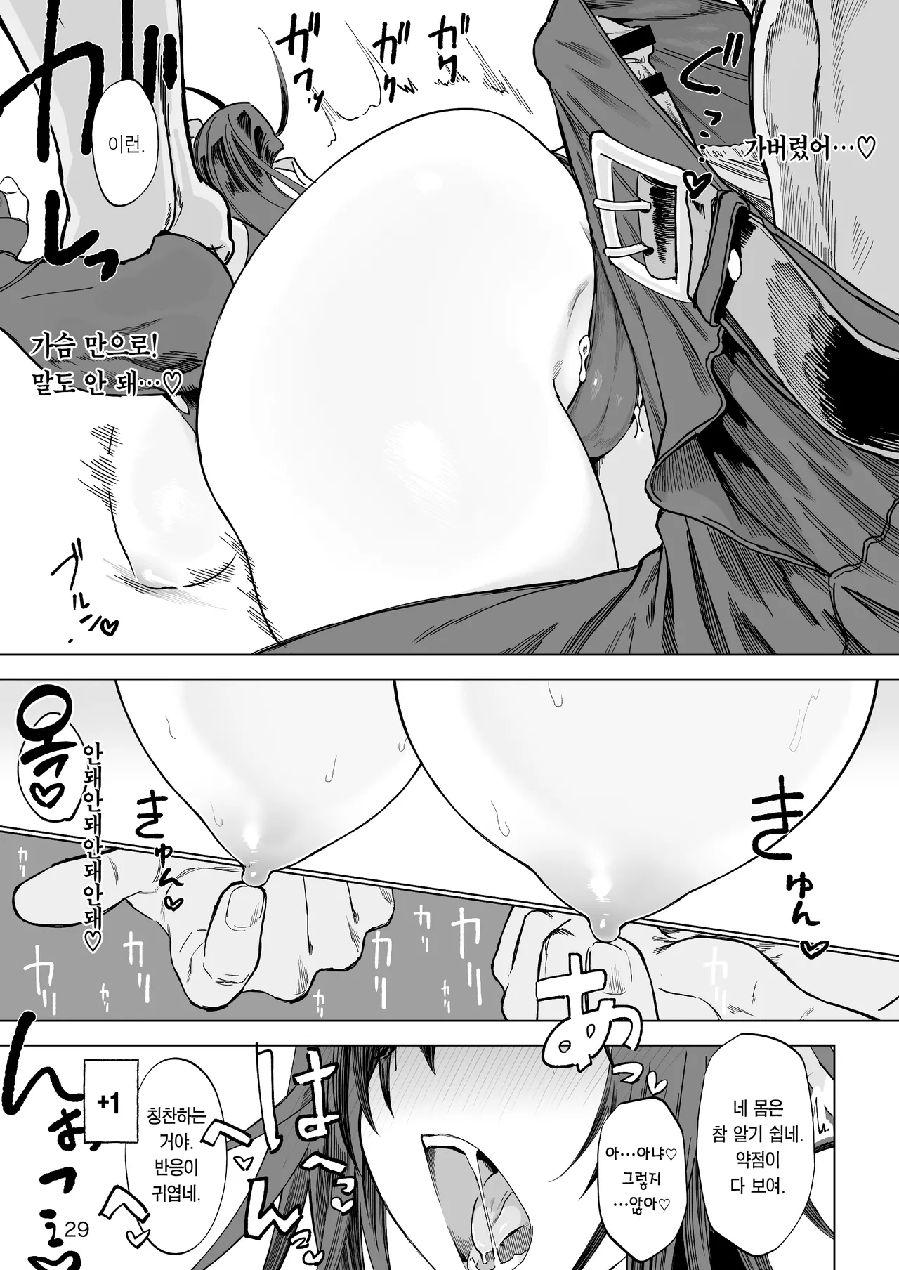 [Gatakomanchi (Komagata)] Isekai Mesu Yuusha | 이세계 암컷 용사 [Korean] [Team Edge] [Decensored] [Digital] 이미지 번호 28