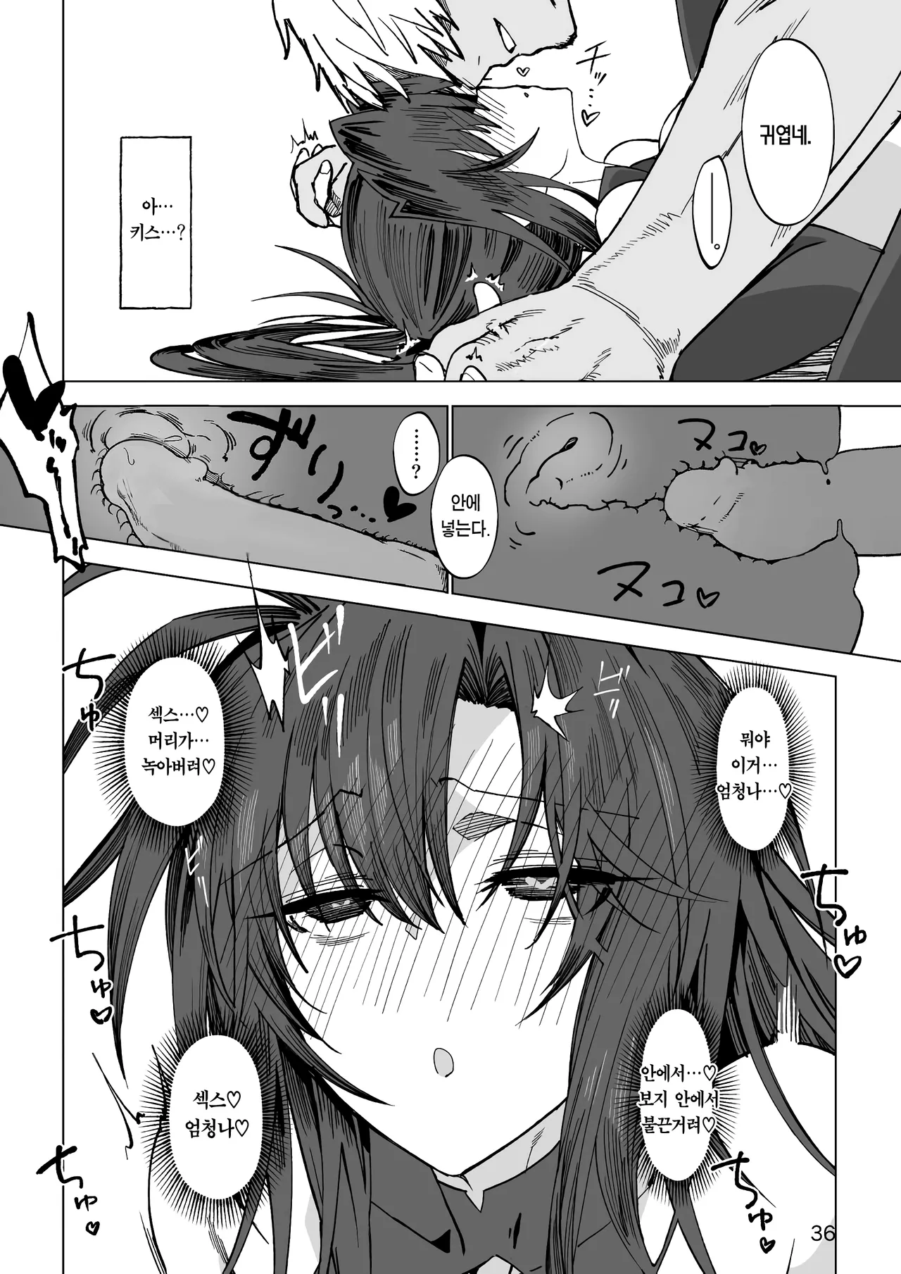 [Gatakomanchi (Komagata)] Isekai Mesu Yuusha | 이세계 암컷 용사 [Korean] [Team Edge] [Decensored] [Digital] 이미지 번호 35