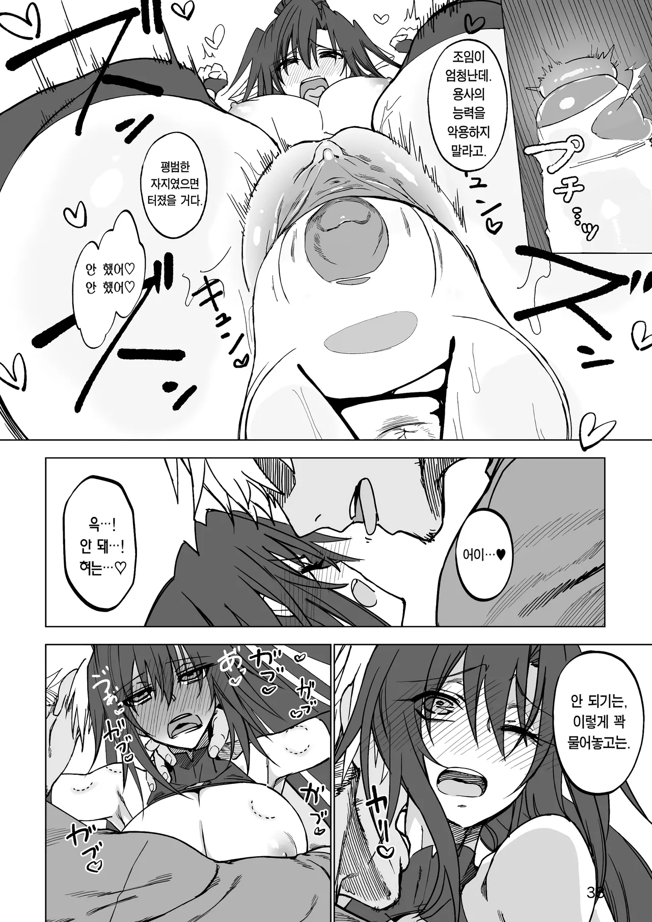 [Gatakomanchi (Komagata)] Isekai Mesu Yuusha | 이세계 암컷 용사 [Korean] [Team Edge] [Decensored] [Digital] 이미지 번호 37