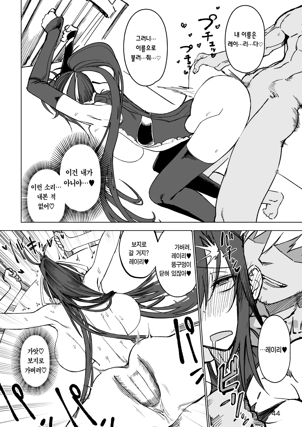 [Gatakomanchi (Komagata)] Isekai Mesu Yuusha | 이세계 암컷 용사 [Korean] [Team Edge] [Decensored] [Digital] 이미지 번호 43