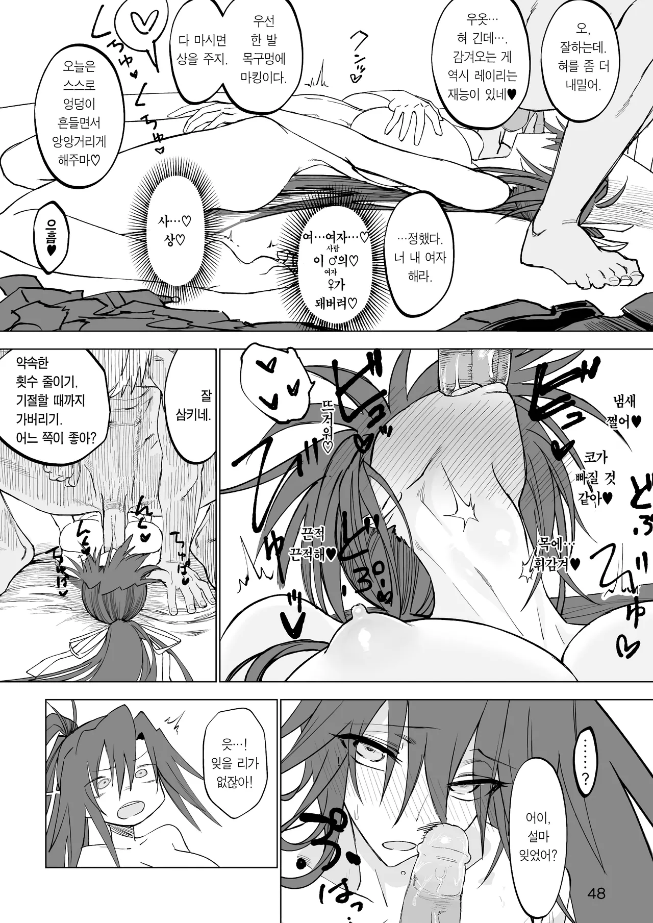 [Gatakomanchi (Komagata)] Isekai Mesu Yuusha | 이세계 암컷 용사 [Korean] [Team Edge] [Decensored] [Digital] 이미지 번호 47