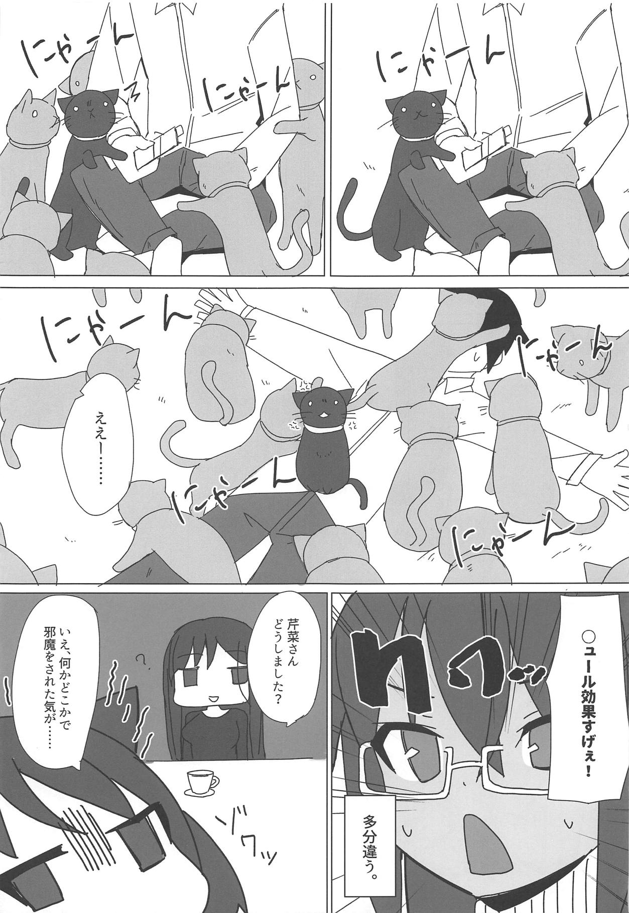 (COMIC1☆15) [Rabbit's Foot (maze*)] Dochashiko Actress 2 Kaneshiya Shitara wa Amaetai (Alice Gear Aegis) 画像番号 10