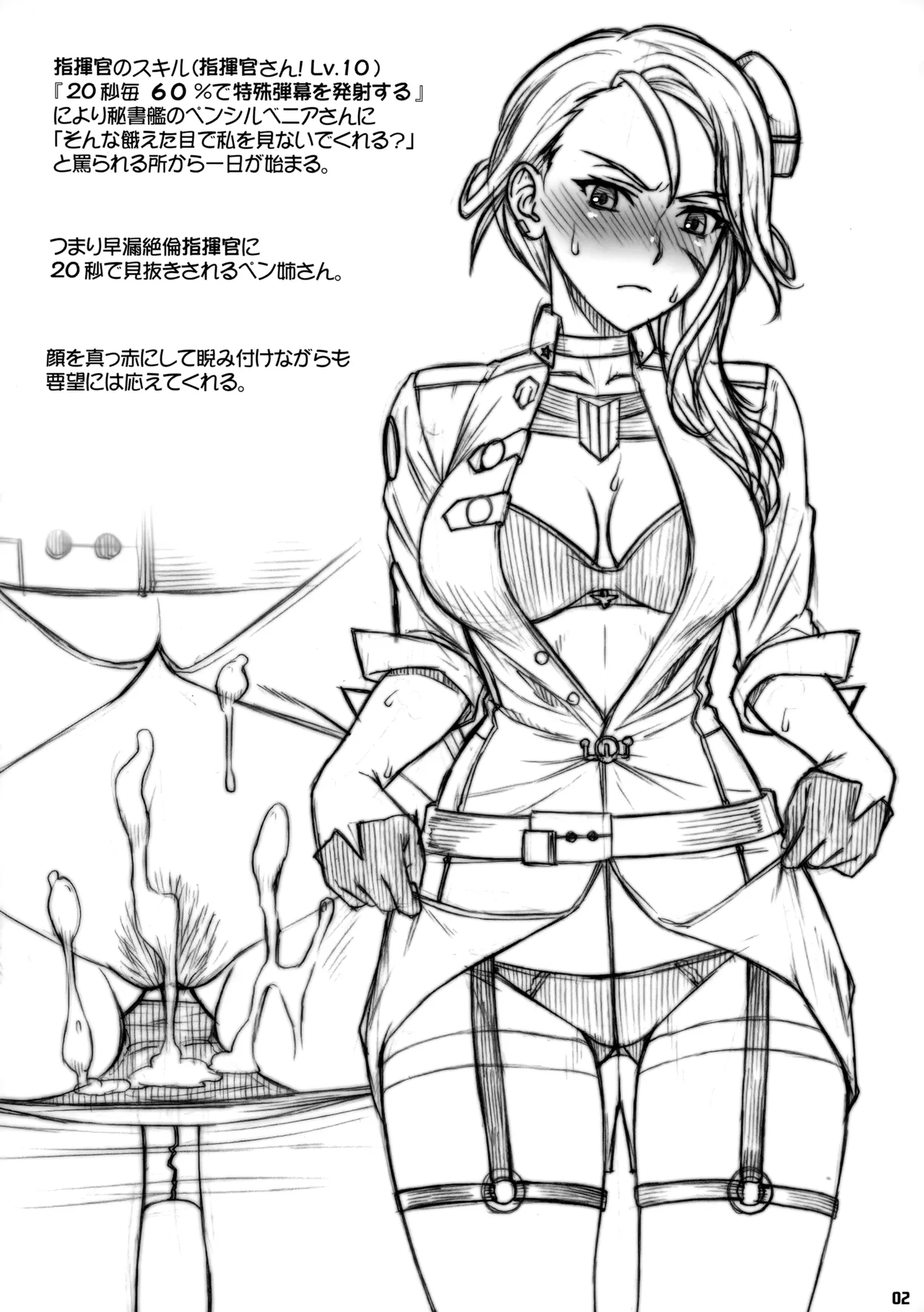 (C93) [Nagaredamaya (BANG-YOU)] 20-Byou-goto 60-Paasento de Tokushu Danmaku o Penn nee-san ni Hassha Suru Shikikan (Azur Lane) 2eme image