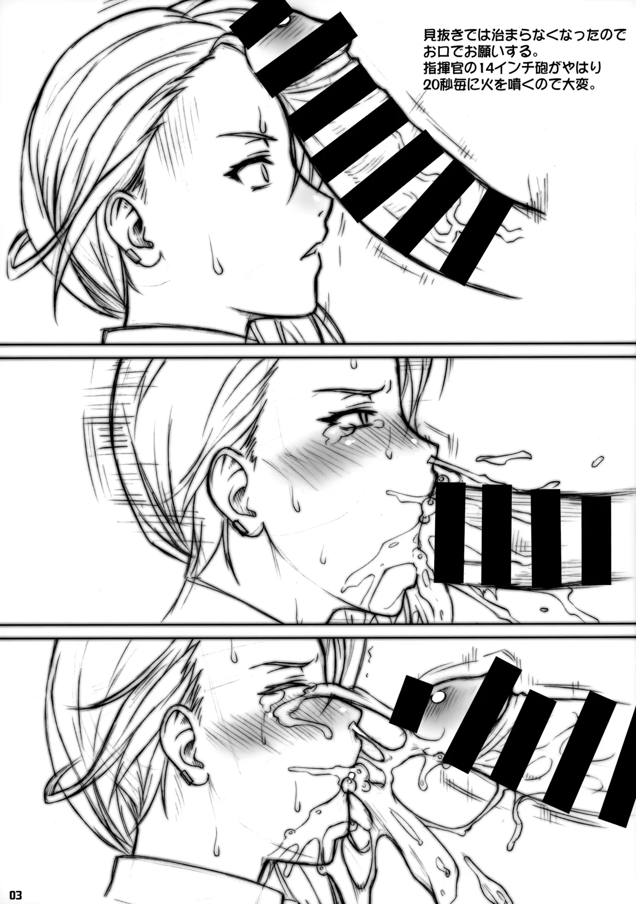 (C93) [Nagaredamaya (BANG-YOU)] 20-Byou-goto 60-Paasento de Tokushu Danmaku o Penn nee-san ni Hassha Suru Shikikan (Azur Lane) 3eme image