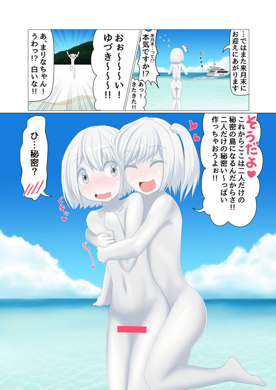 [Shinshi Zaibatsu] Sironuri paradise [Incomplete] imagen número 3