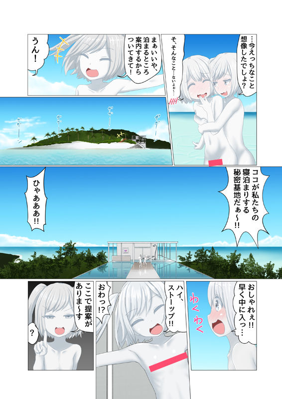 [Shinshi Zaibatsu] Sironuri paradise [Incomplete] imagen número 4