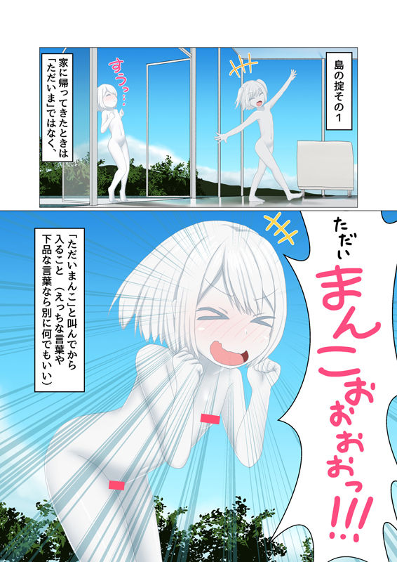 [Shinshi Zaibatsu] Sironuri paradise [Incomplete] imagen número 6