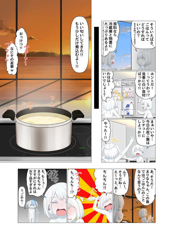 [Shinshi Zaibatsu] Sironuri paradise [Incomplete] imagen número 7