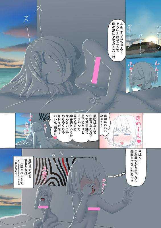 [Shinshi Zaibatsu] Sironuri paradise [Incomplete] imagen número 9