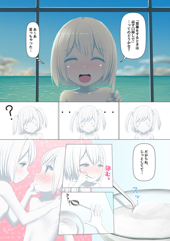 [Shinshi Zaibatsu] Sironuri paradise [Incomplete] imagen número 11