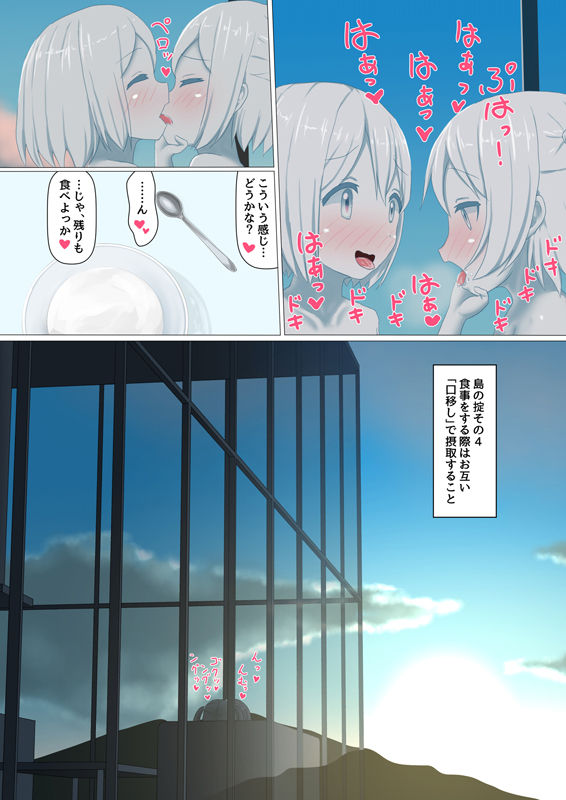 [Shinshi Zaibatsu] Sironuri paradise [Incomplete] imagen número 13