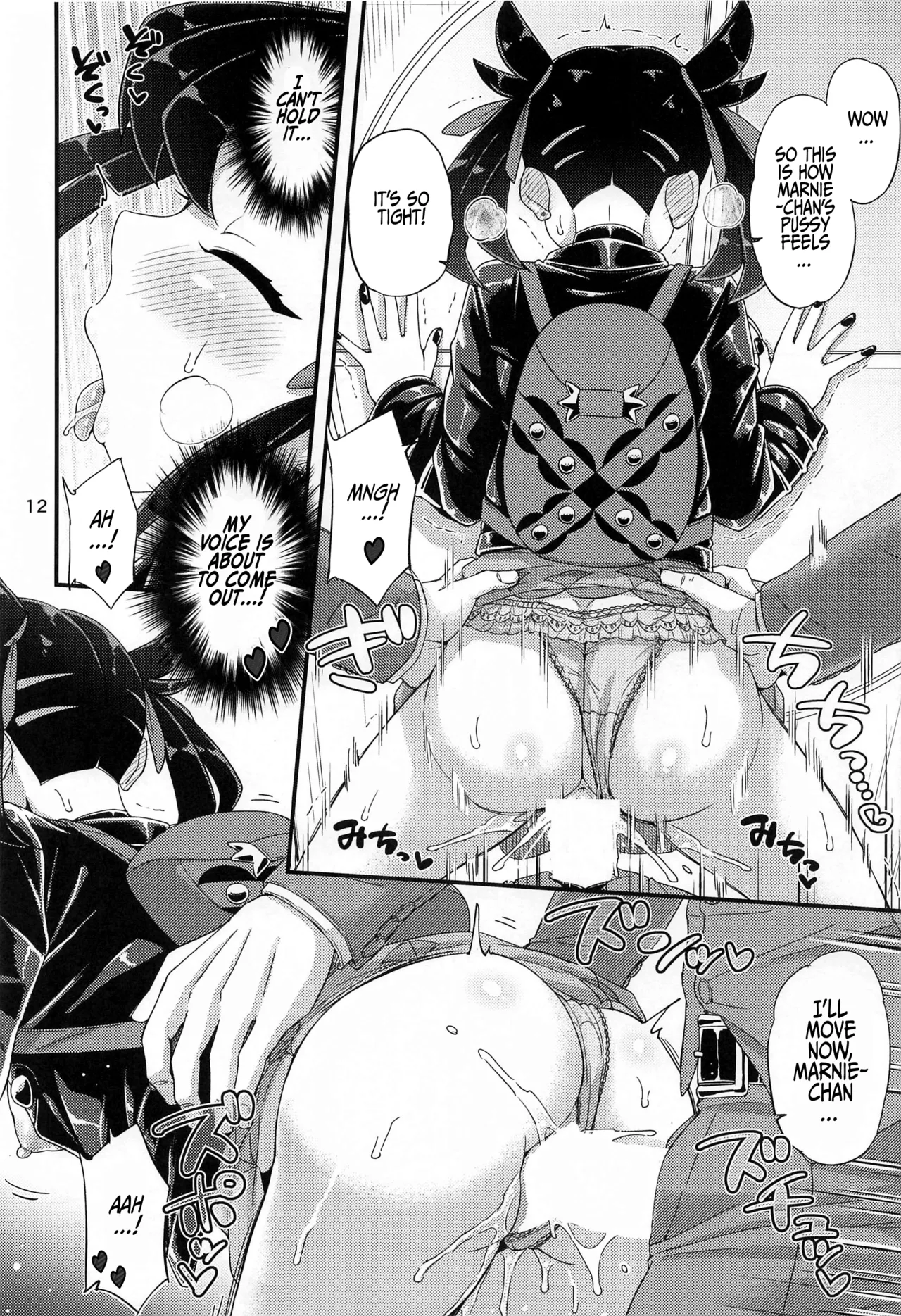 (C102) ["Tsu" ga Mittsu. (Tsuttsu)] Manin Densha no Marnie-chan Hon | Marnie-Chan on a Crowded Train (Pokémon Sword and Shield) [English] [Shiro Translation] 图片编号 13