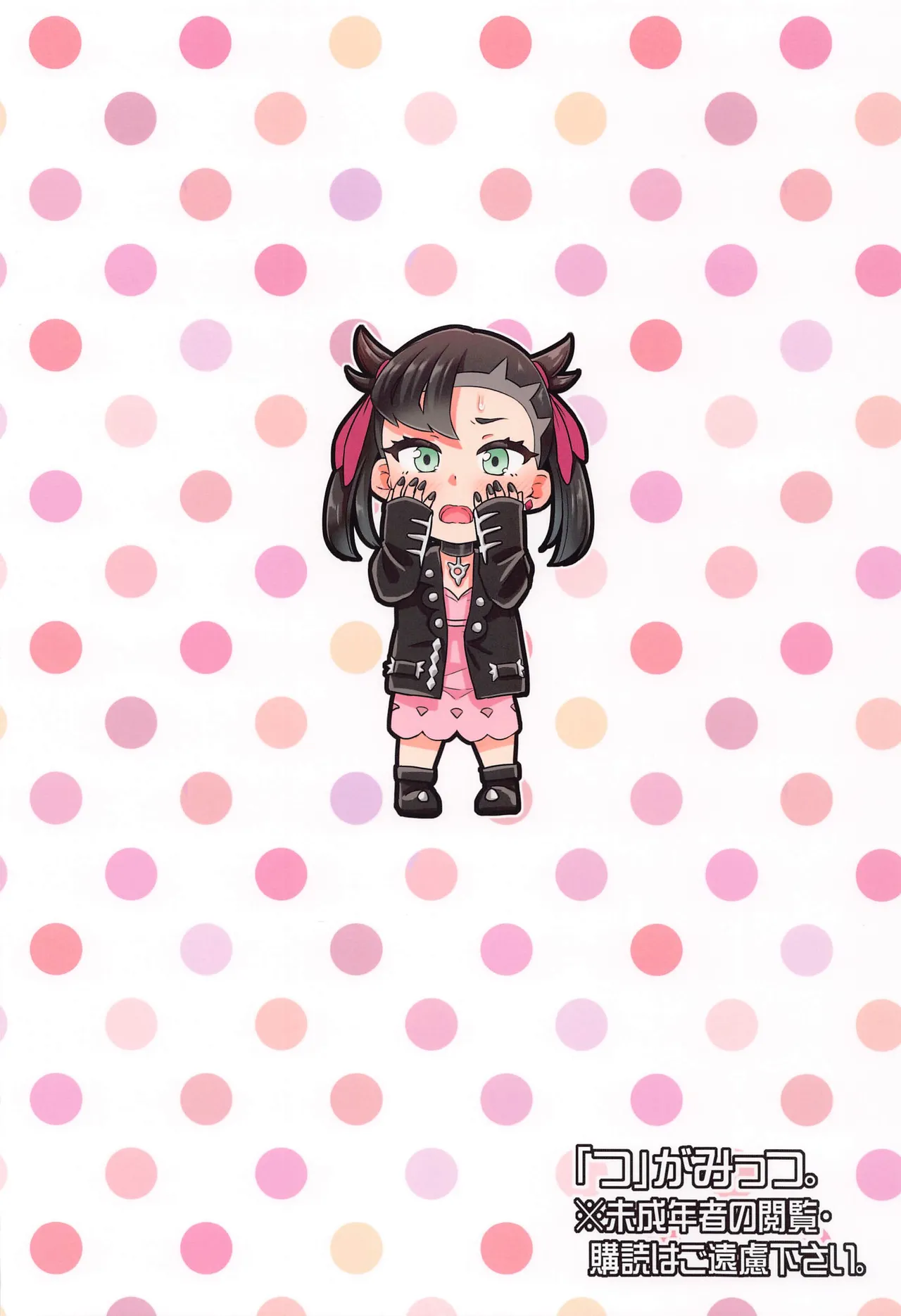 (C102) ["Tsu" ga Mittsu. (Tsuttsu)] Manin Densha no Marnie-chan Hon | Marnie-Chan on a Crowded Train (Pokémon Sword and Shield) [English] [Shiro Translation] 图片编号 22