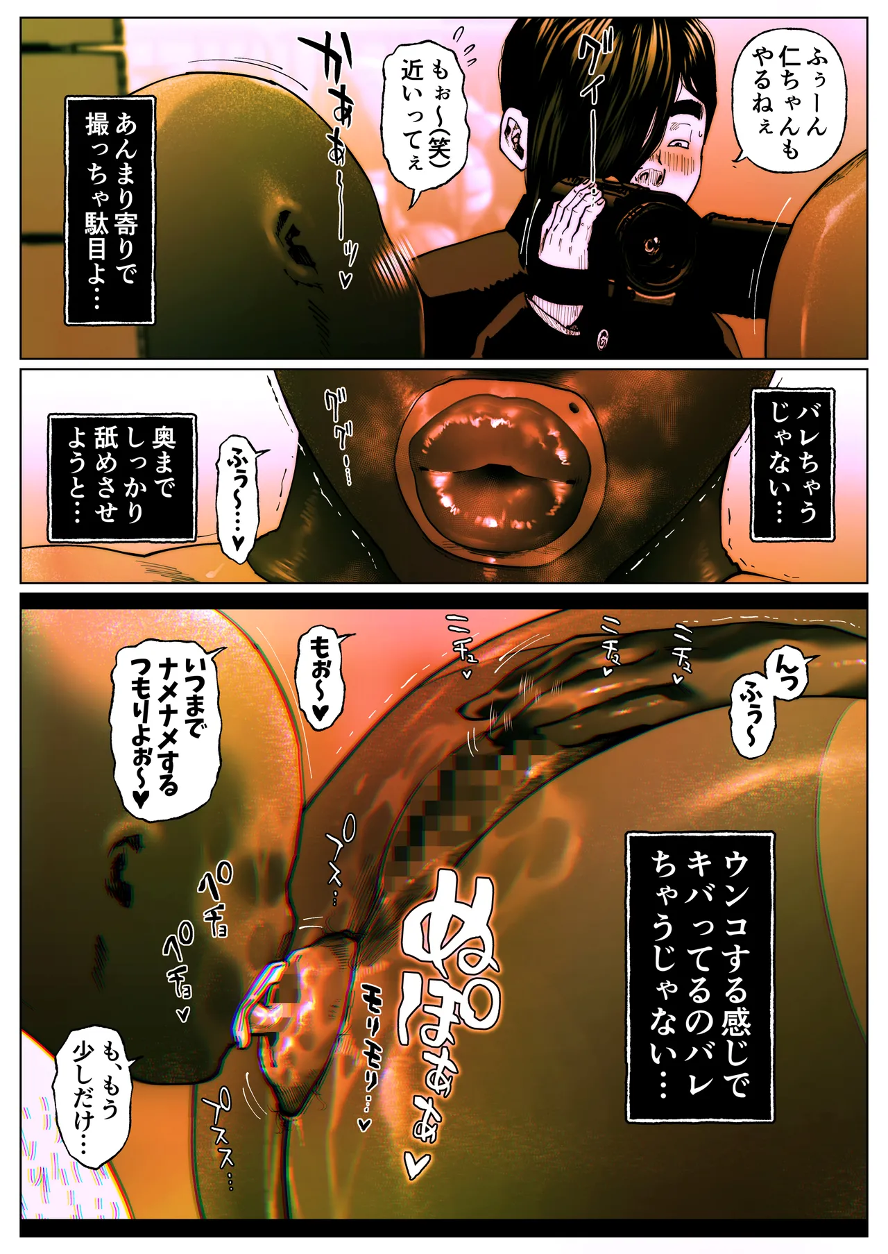 [Zensoku Punks] Shiritsubo Onna Kyoushi Ryouko 4 изображение № 18