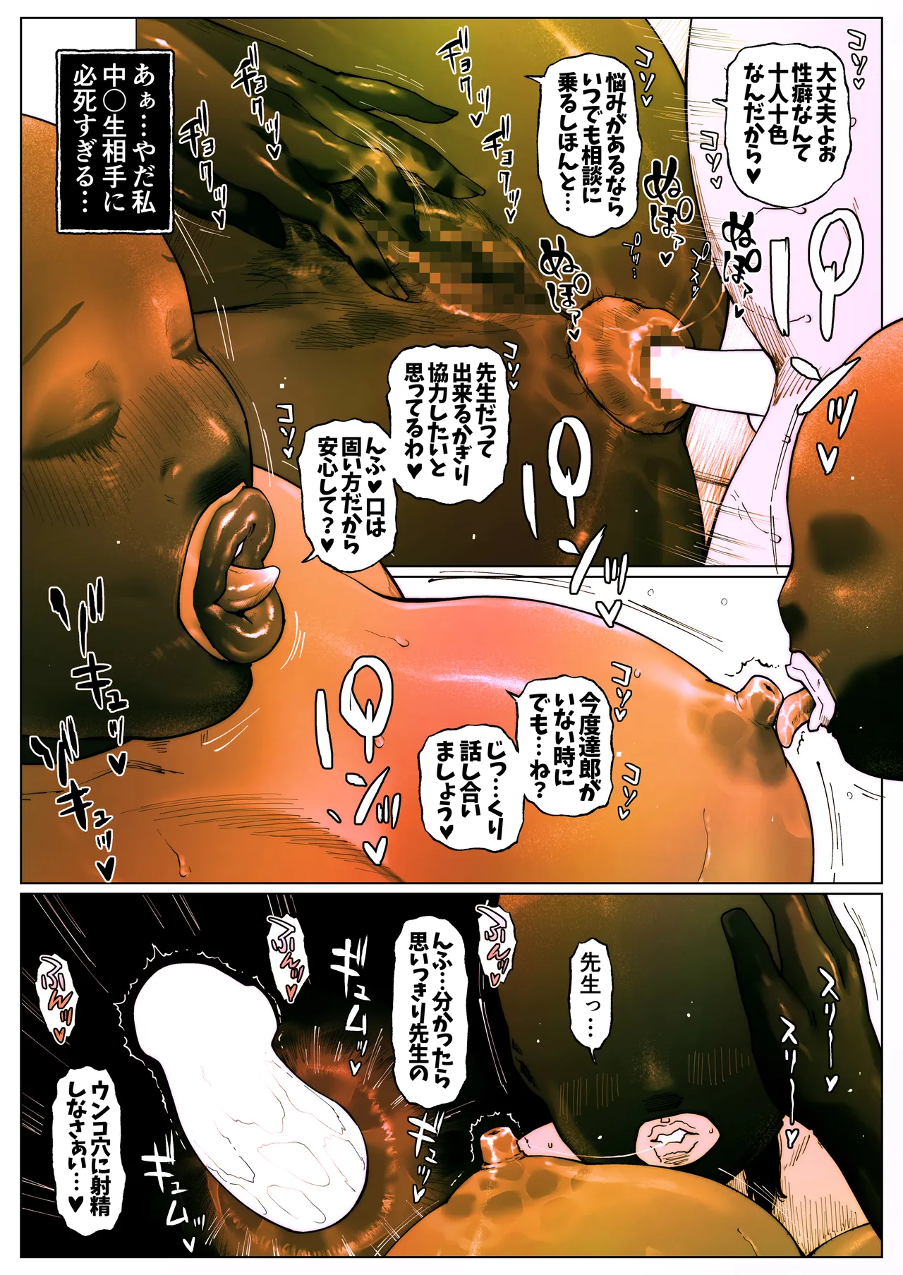 [Zensoku Punks] Shiritsubo Onna Kyoushi Ryouko 4 изображение № 27