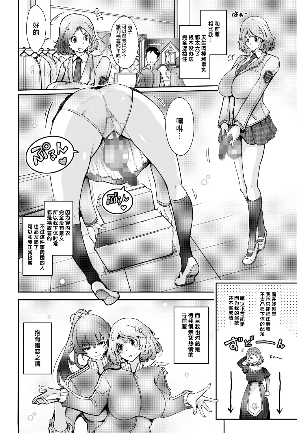 (C105) [Garyuh-Chitai (TANA)] Musei ni Oboreru Ouji Hime [Chinese] [不咕鸟汉化组] image number 6