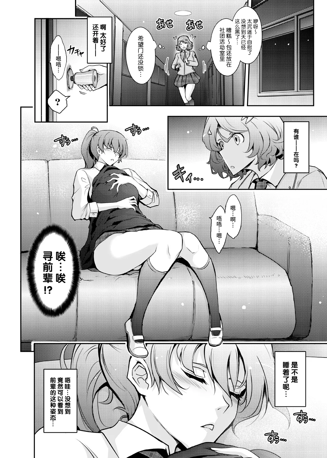 (C105) [Garyuh-Chitai (TANA)] Musei ni Oboreru Ouji Hime [Chinese] [不咕鸟汉化组] image number 12