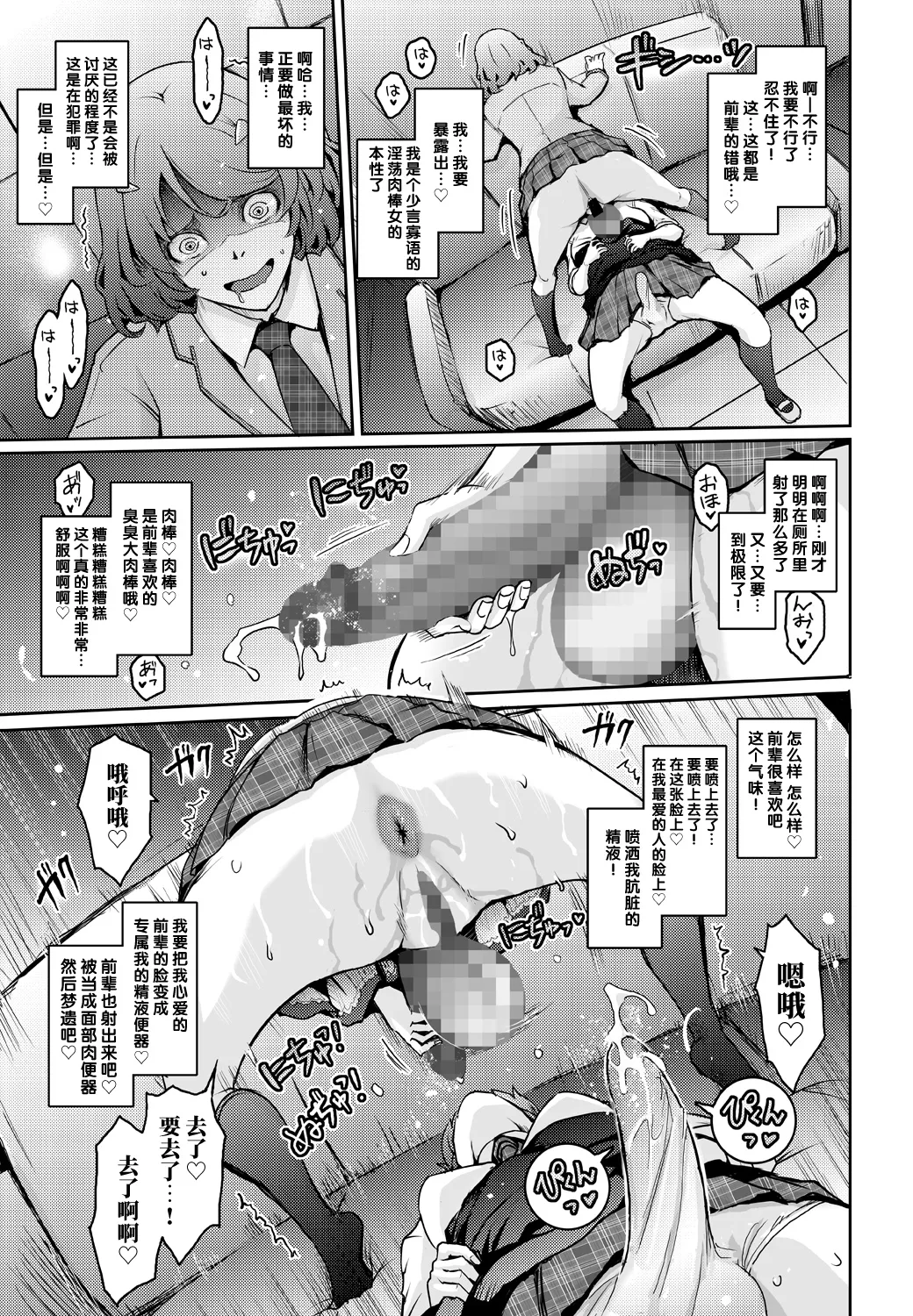 (C105) [Garyuh-Chitai (TANA)] Musei ni Oboreru Ouji Hime [Chinese] [不咕鸟汉化组] image number 15