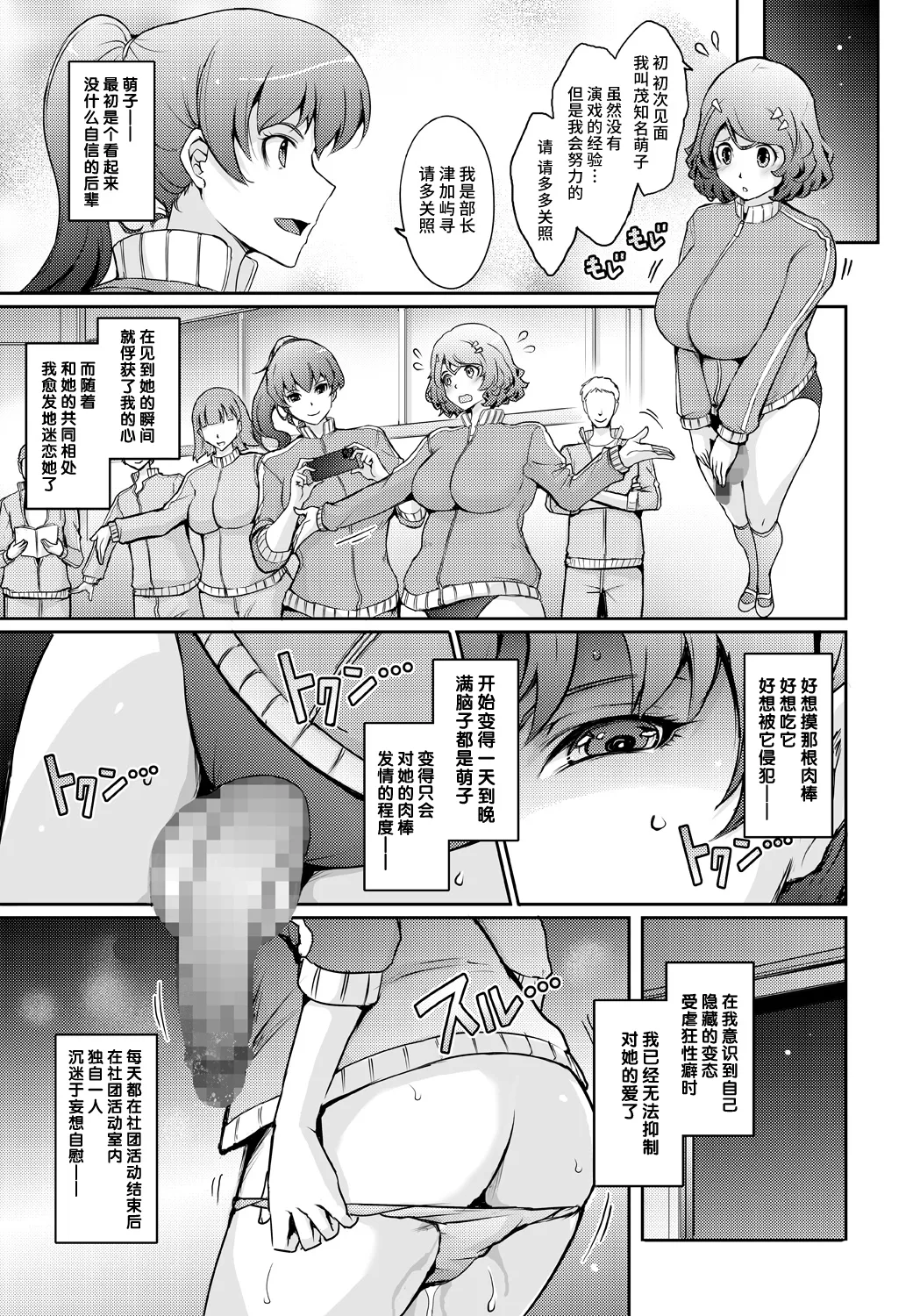 (C105) [Garyuh-Chitai (TANA)] Musei ni Oboreru Ouji Hime [Chinese] [不咕鸟汉化组] image number 17