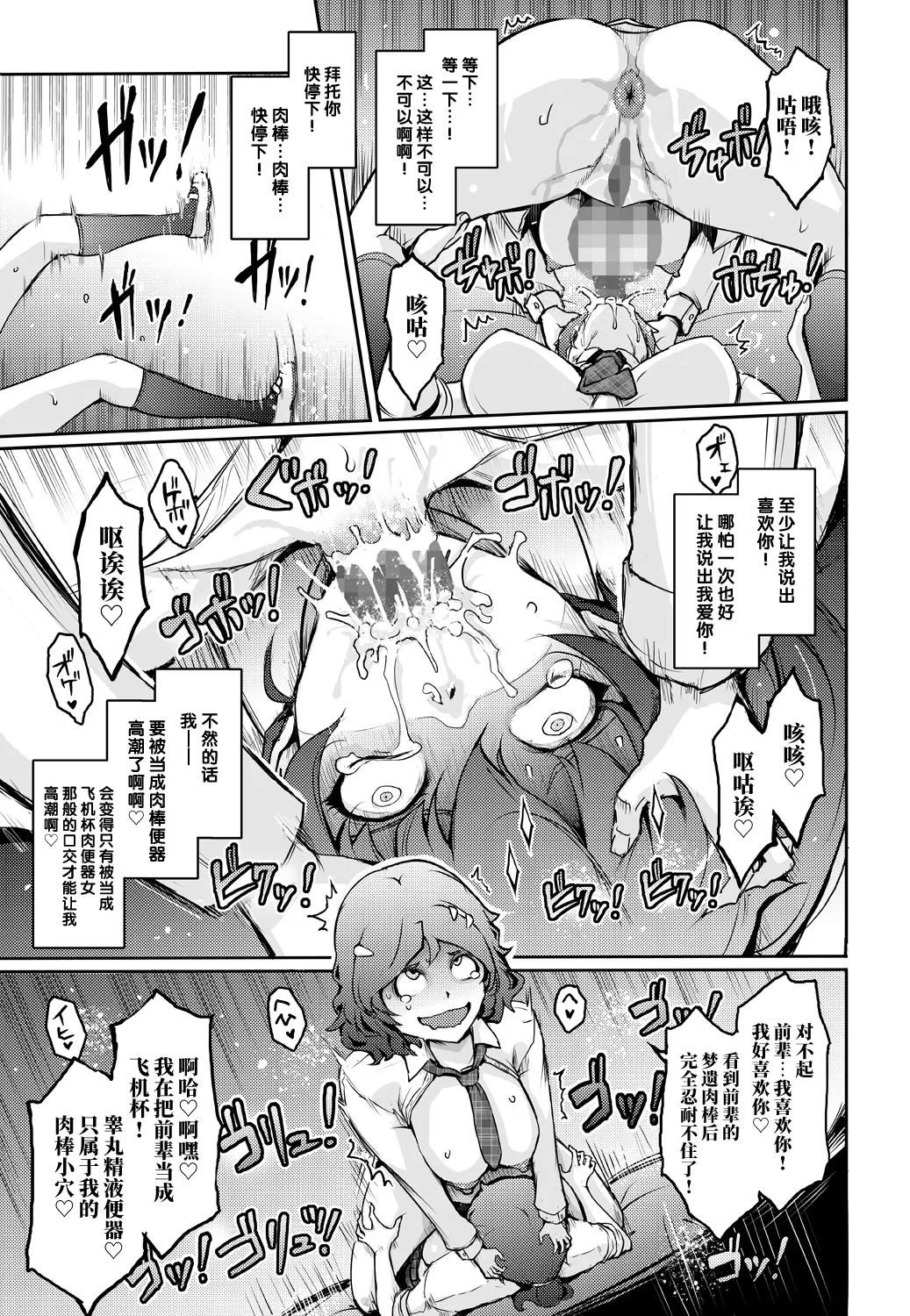 (C105) [Garyuh-Chitai (TANA)] Musei ni Oboreru Ouji Hime [Chinese] [不咕鸟汉化组] image number 21