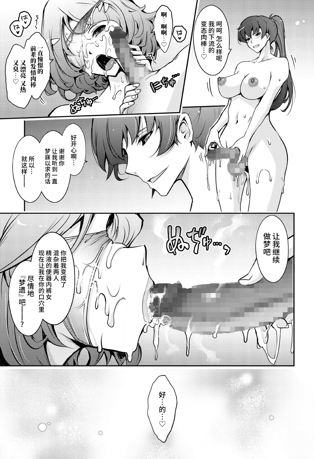 (C105) [Garyuh-Chitai (TANA)] Musei ni Oboreru Ouji Hime [Chinese] [不咕鸟汉化组] image number 33