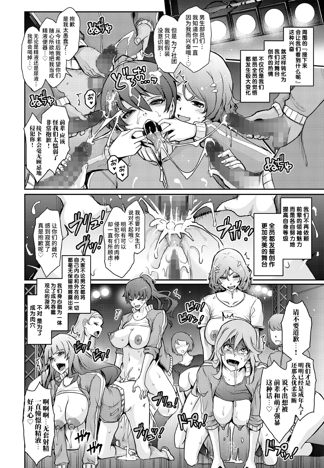 (C105) [Garyuh-Chitai (TANA)] Musei ni Oboreru Ouji Hime [Chinese] [不咕鸟汉化组] image number 40