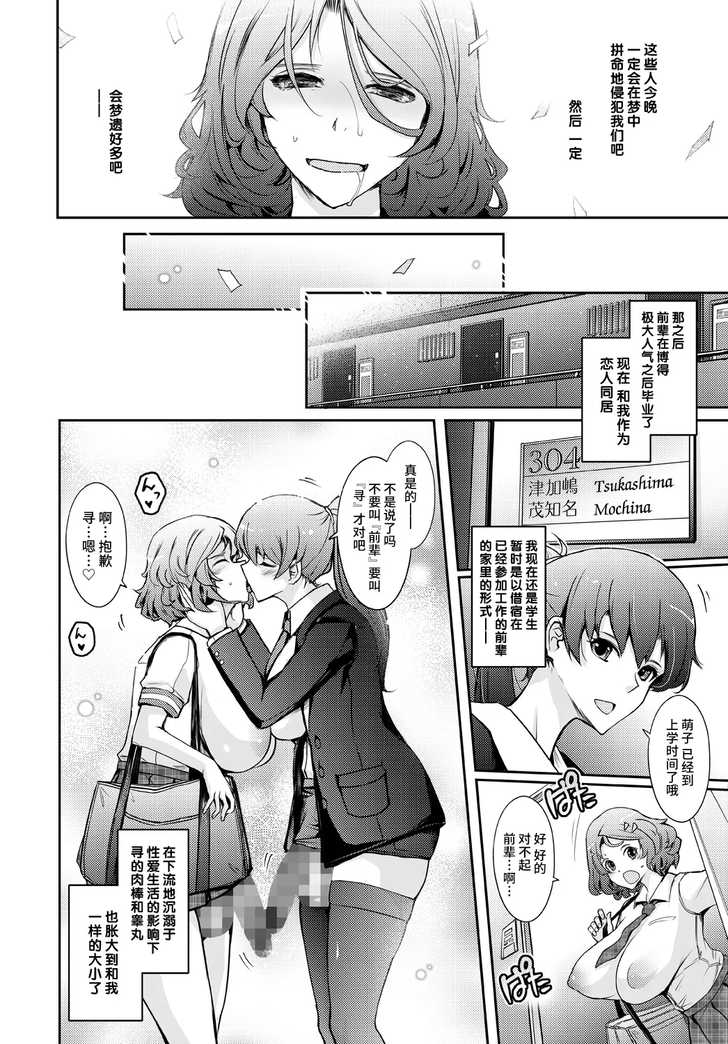 (C105) [Garyuh-Chitai (TANA)] Musei ni Oboreru Ouji Hime [Chinese] [不咕鸟汉化组] image number 46