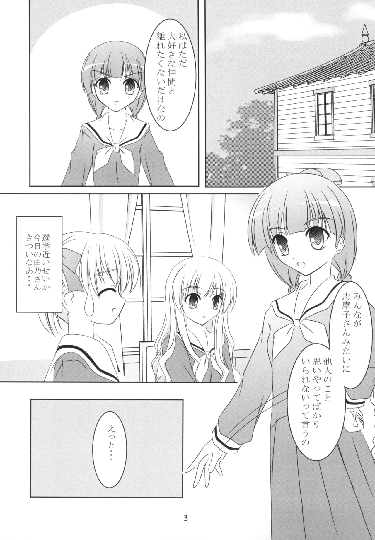 SOLEIL 画像番号 3