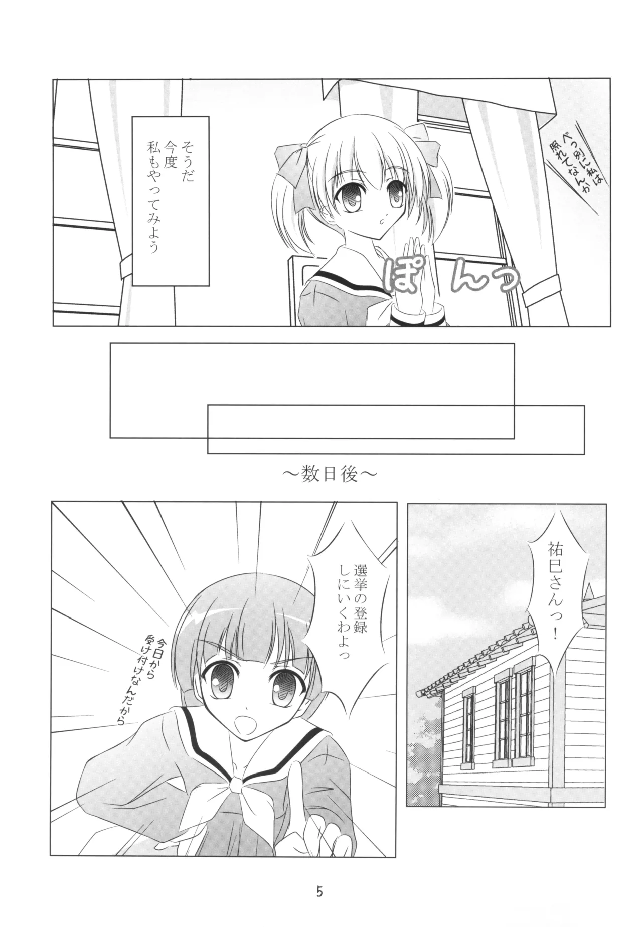 SOLEIL 画像番号 5