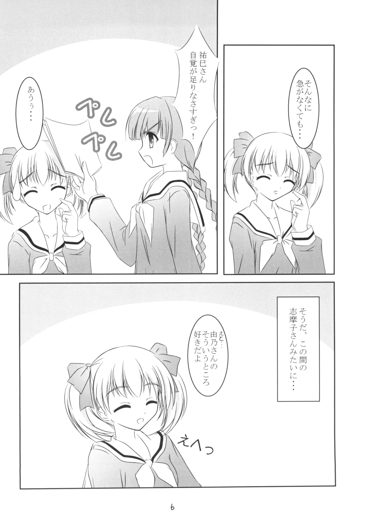 SOLEIL 画像番号 6