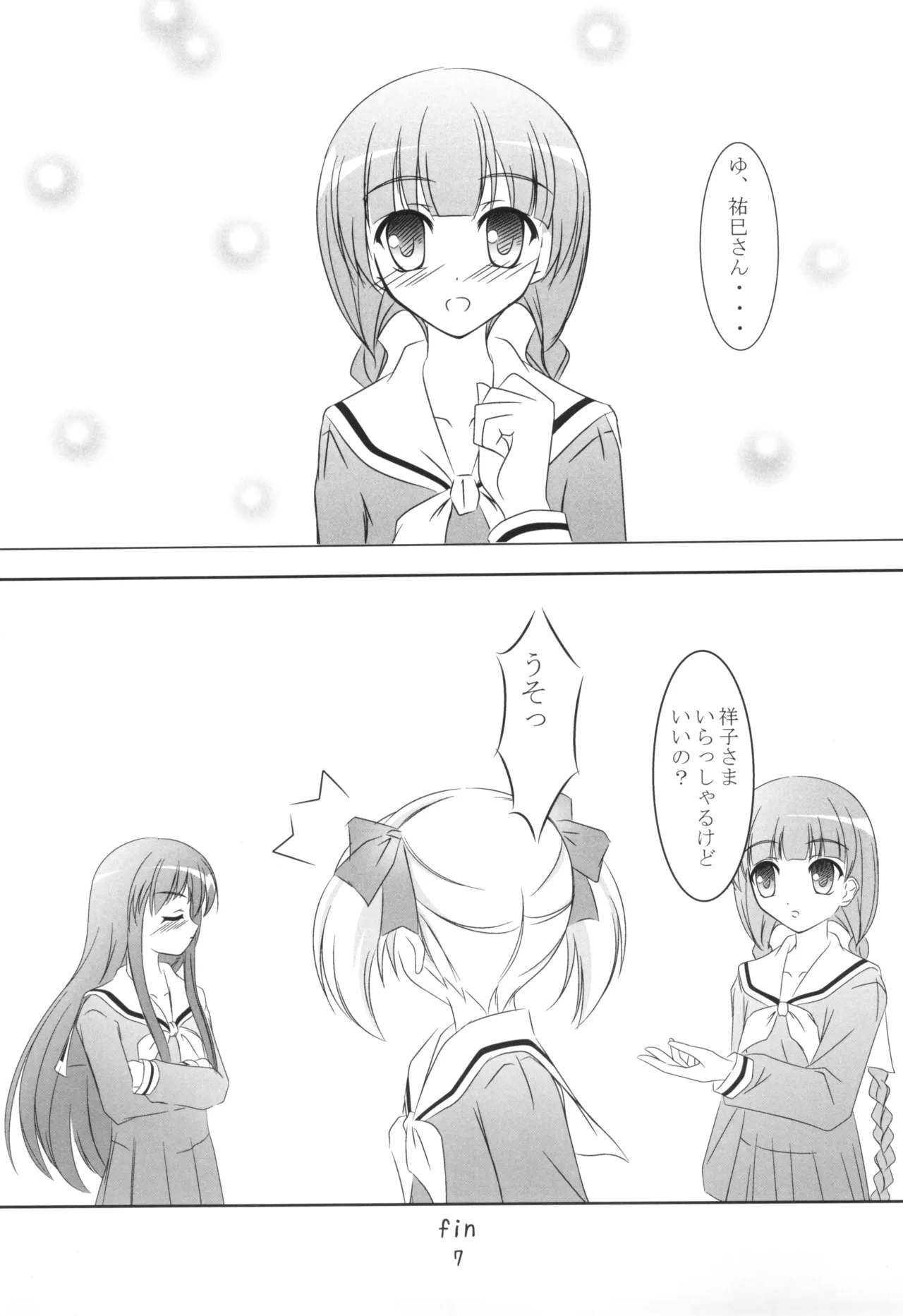 SOLEIL 画像番号 7