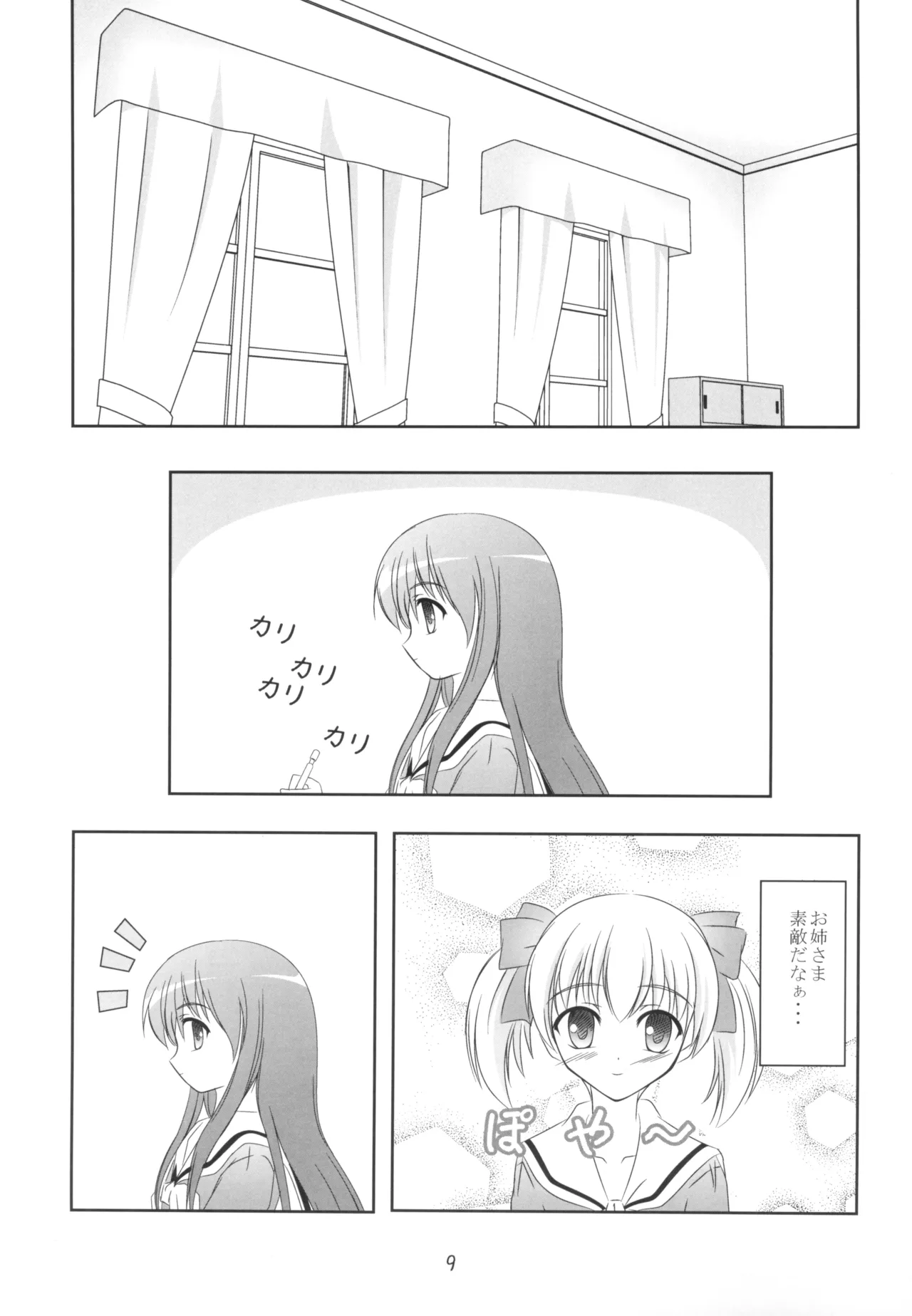 SOLEIL 画像番号 9