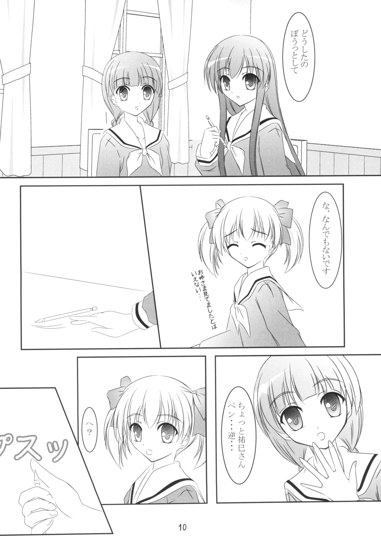 SOLEIL 画像番号 10