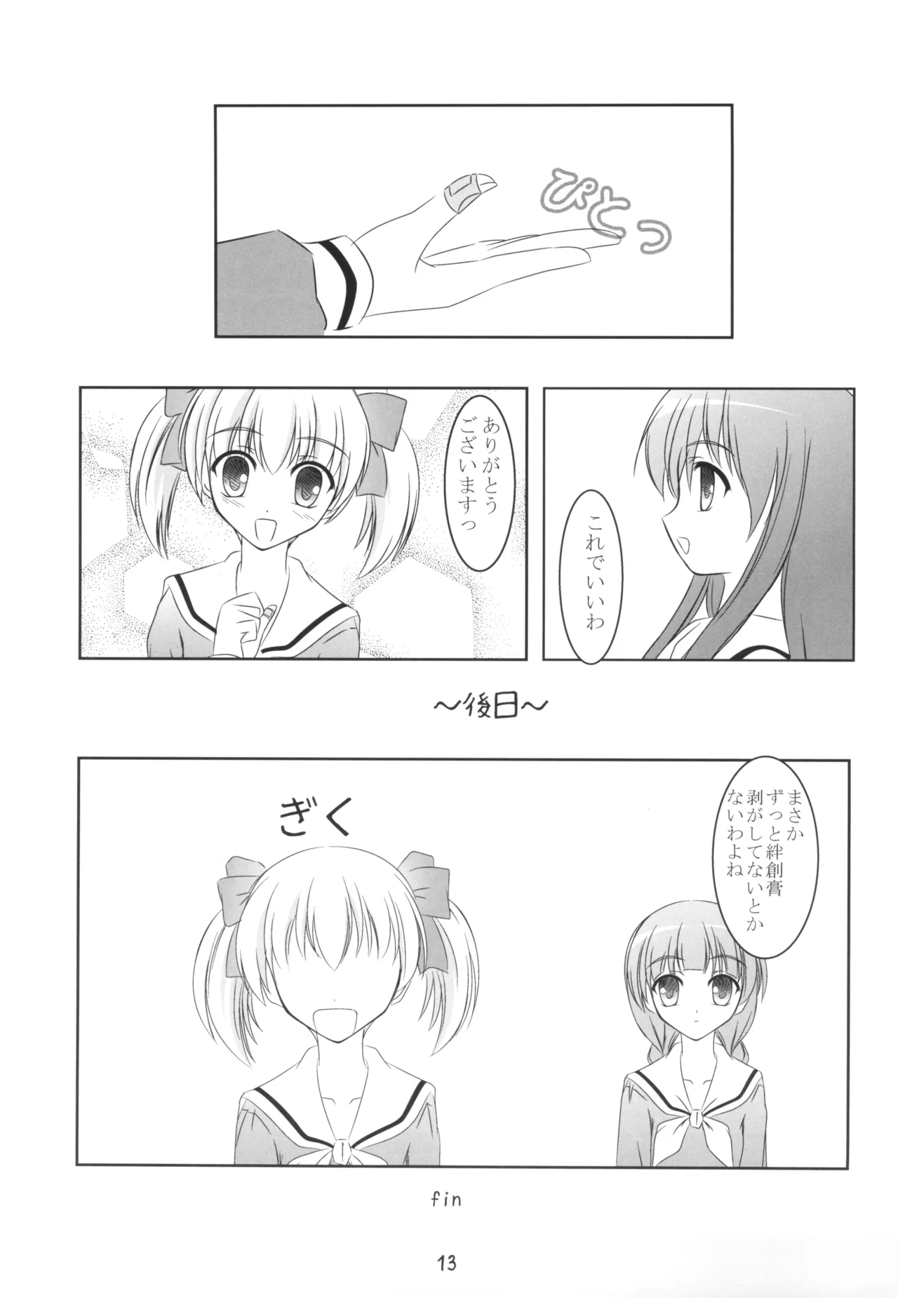 SOLEIL 画像番号 13