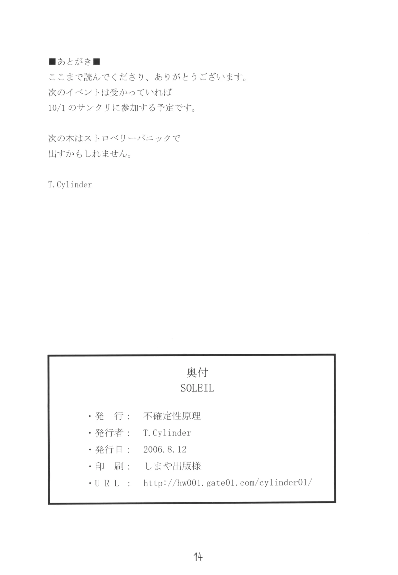 SOLEIL 画像番号 14