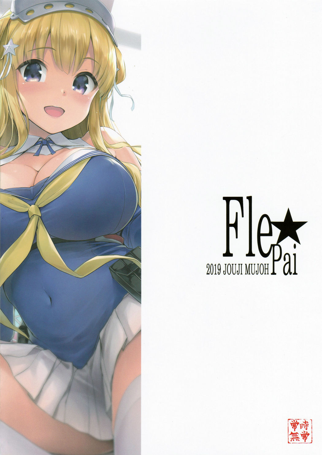 (C97) [Jouji Mujoh (Shinozuka George)] Fle★Pai + C97 Omake Oribon | Fle★Pai + C97 Bonus Booklet (Kantai Collection -KanColle-) [English] [Feeed] numero di immagine  25