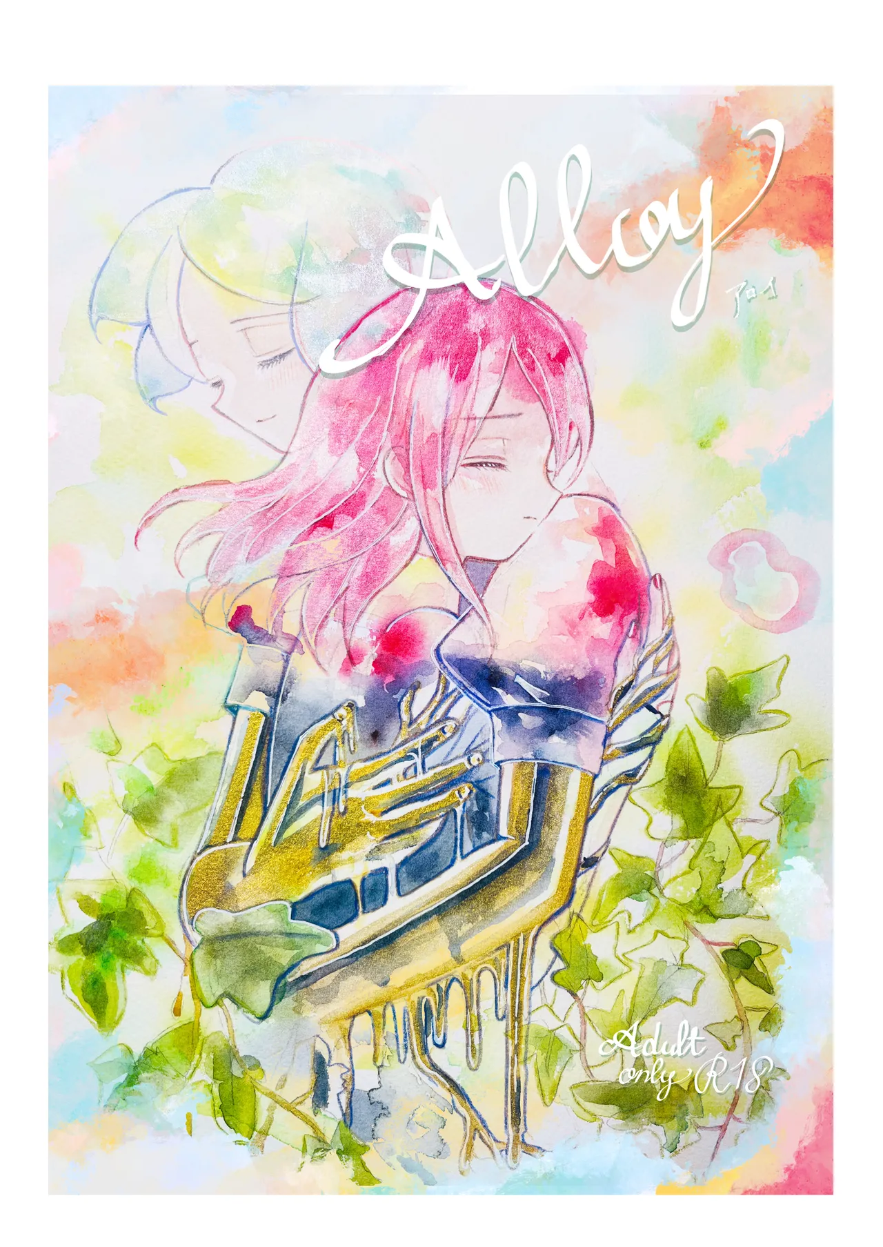 [Teru] [Shinkan Sanpuru] Alloy ※ R 18 [Fosushin] 画像番号 1