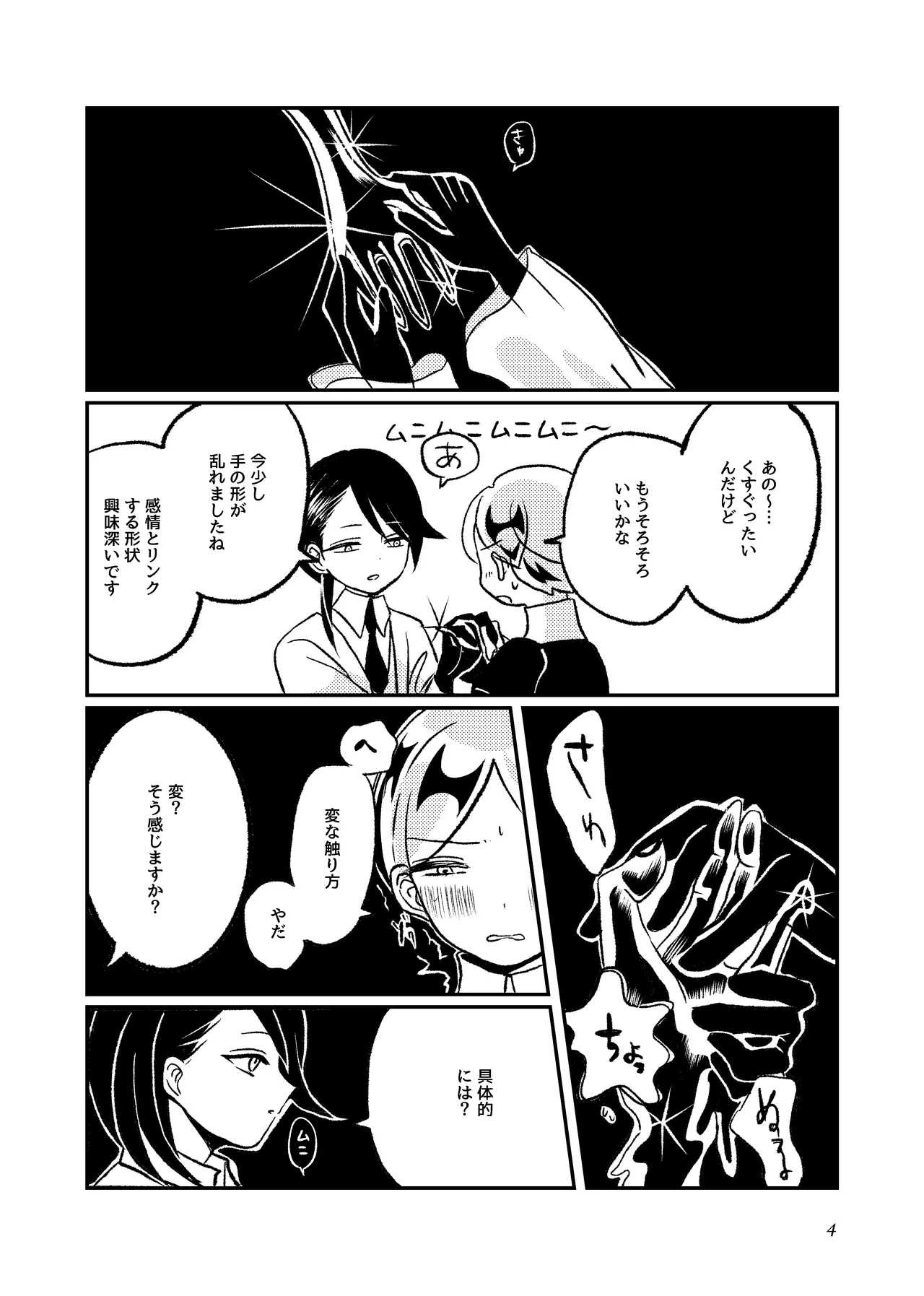 [Teru] [Shinkan Sanpuru] Alloy ※ R 18 [Fosushin] 画像番号 3