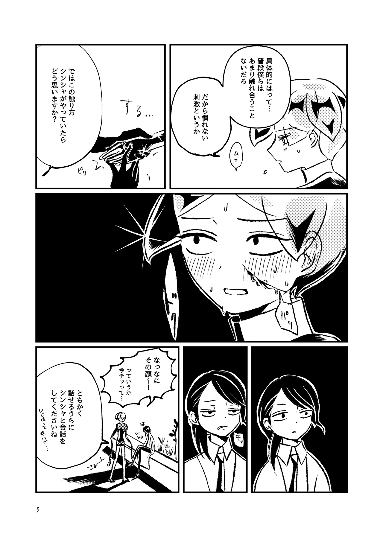 [Teru] [Shinkan Sanpuru] Alloy ※ R 18 [Fosushin] 画像番号 4