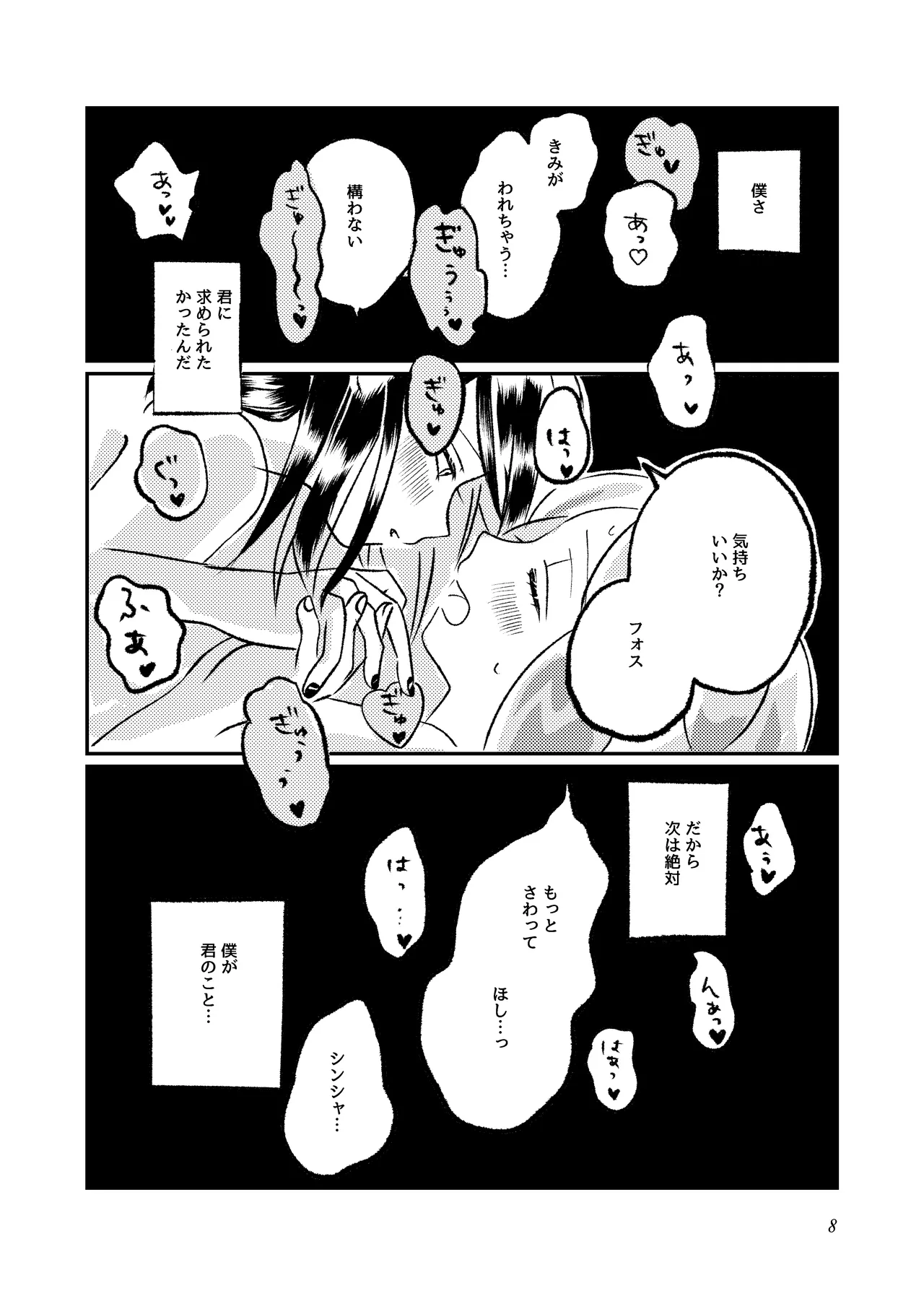 [Teru] [Shinkan Sanpuru] Alloy ※ R 18 [Fosushin] 画像番号 7