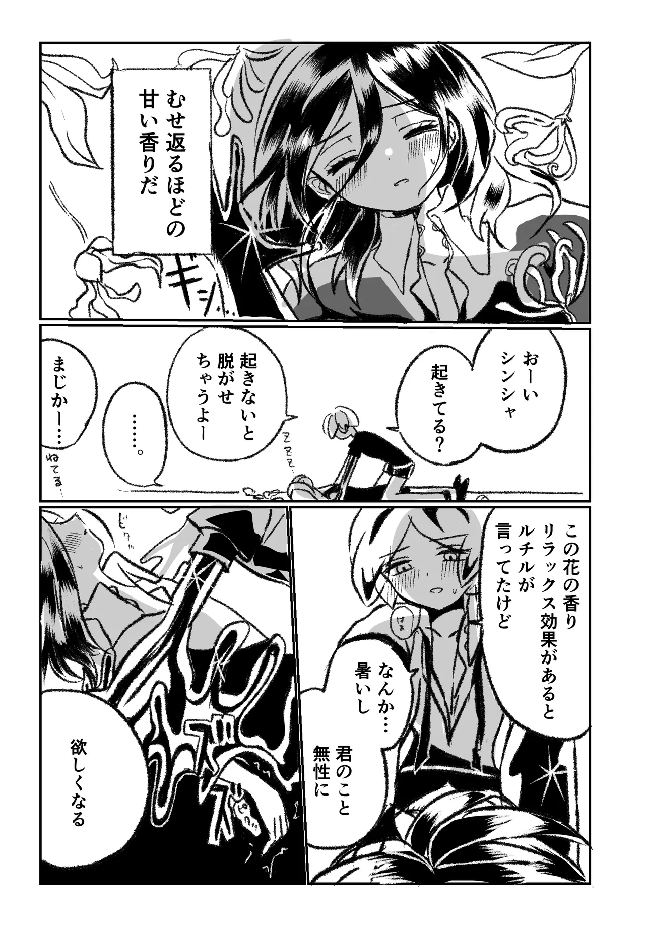 [Teru] [Fosushin] Amai Kaori 图片编号 2