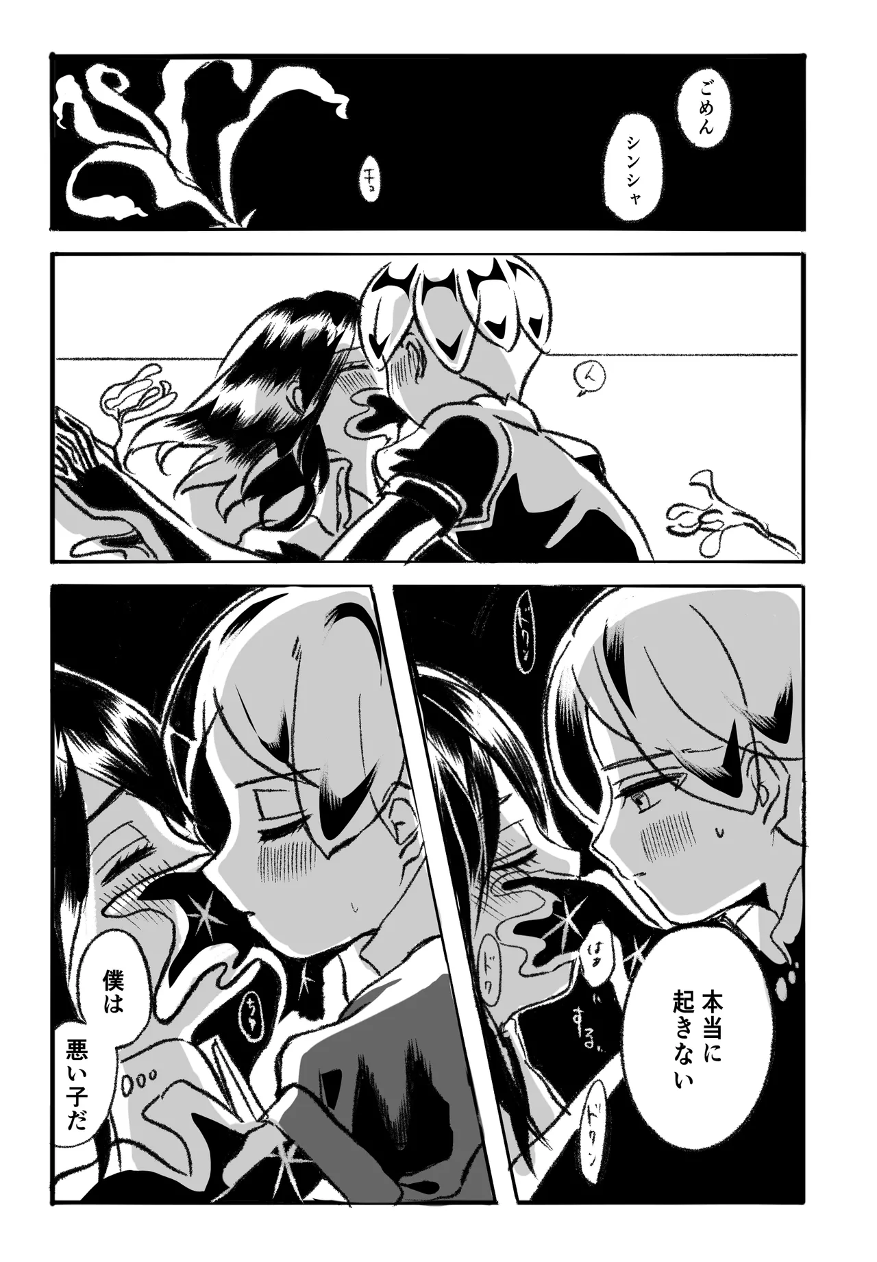 [Teru] [Fosushin] Amai Kaori 图片编号 3