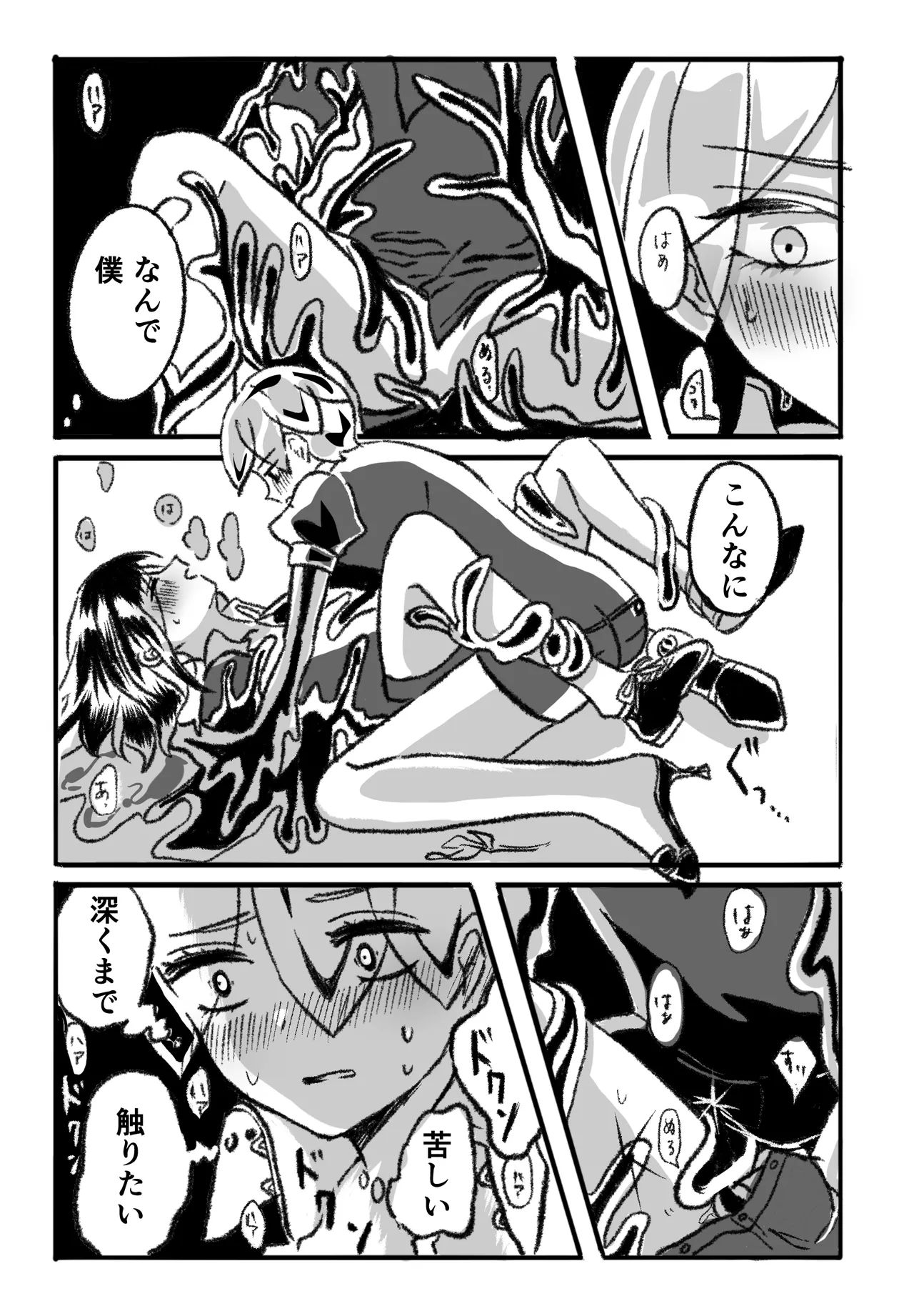 [Teru] [Fosushin] Amai Kaori 图片编号 5