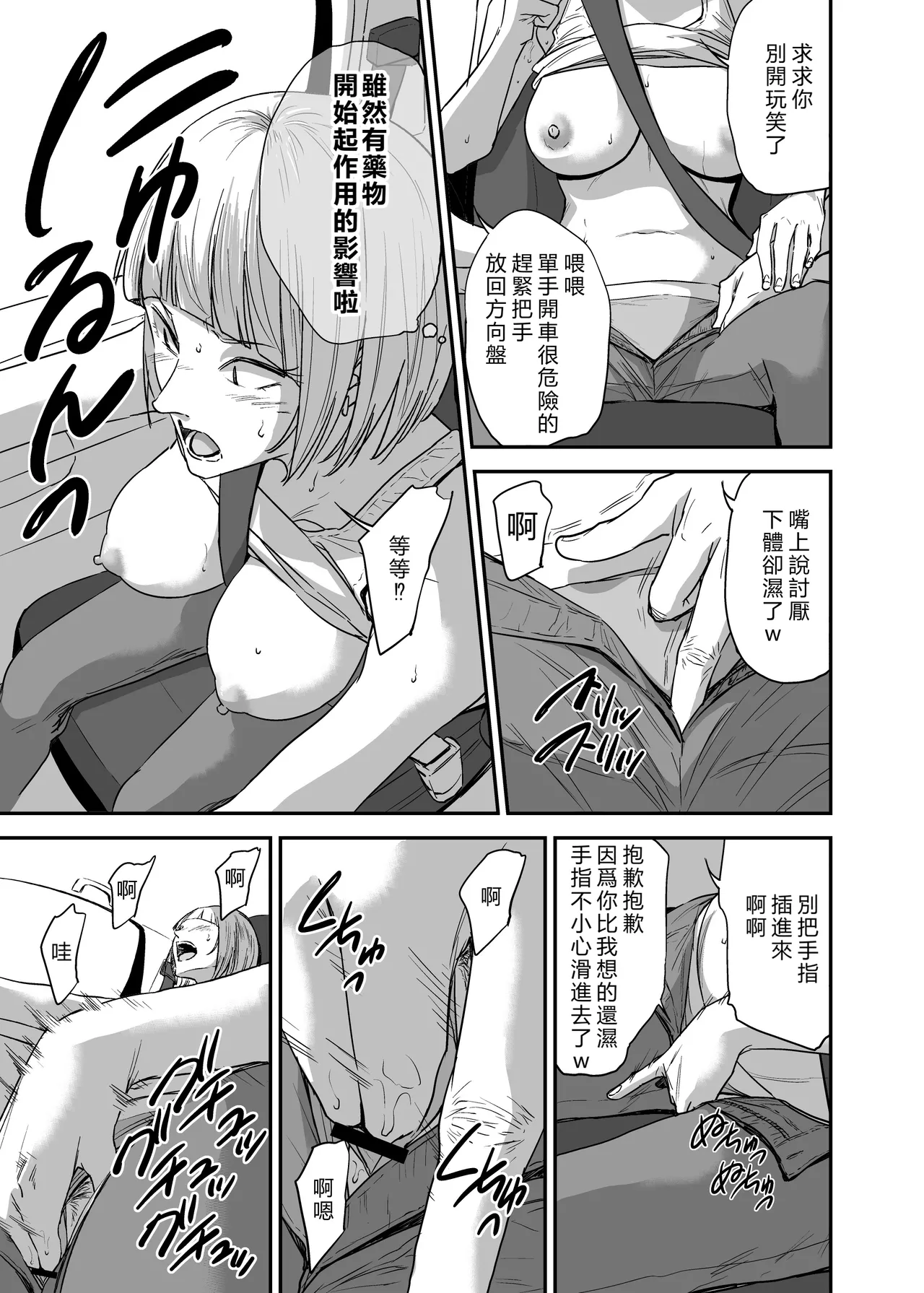 [Gossipgothic (Shishiji)] Saeko Nee-san ga Daigaku no Doukyuusei ni Itazura Sare Moteasobareru Hon FINAL (Haikyuu!!) [Chinese] [vex個人機翻] [Digital] изображение № 6