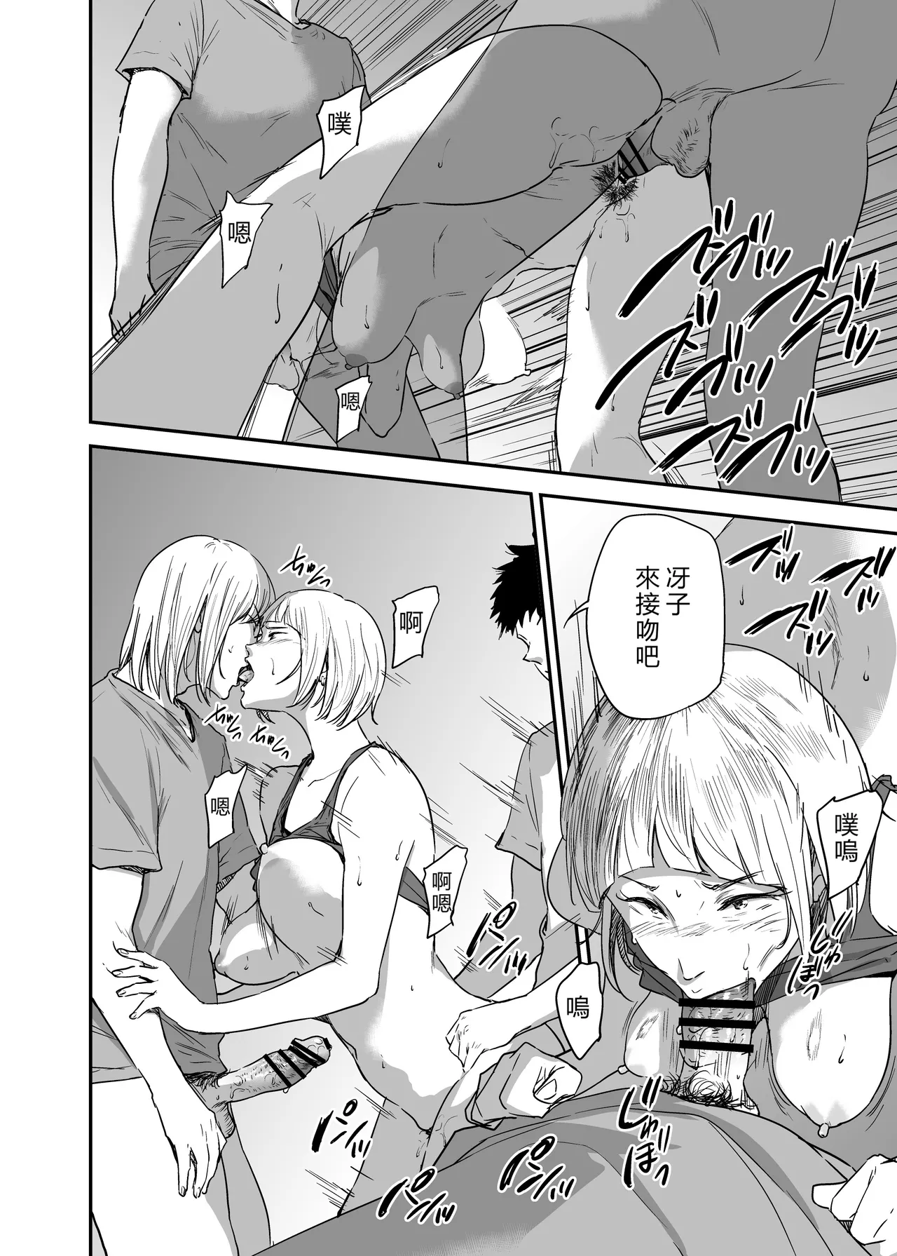 [Gossipgothic (Shishiji)] Saeko Nee-san ga Daigaku no Doukyuusei ni Itazura Sare Moteasobareru Hon FINAL (Haikyuu!!) [Chinese] [vex個人機翻] [Digital] изображение № 47