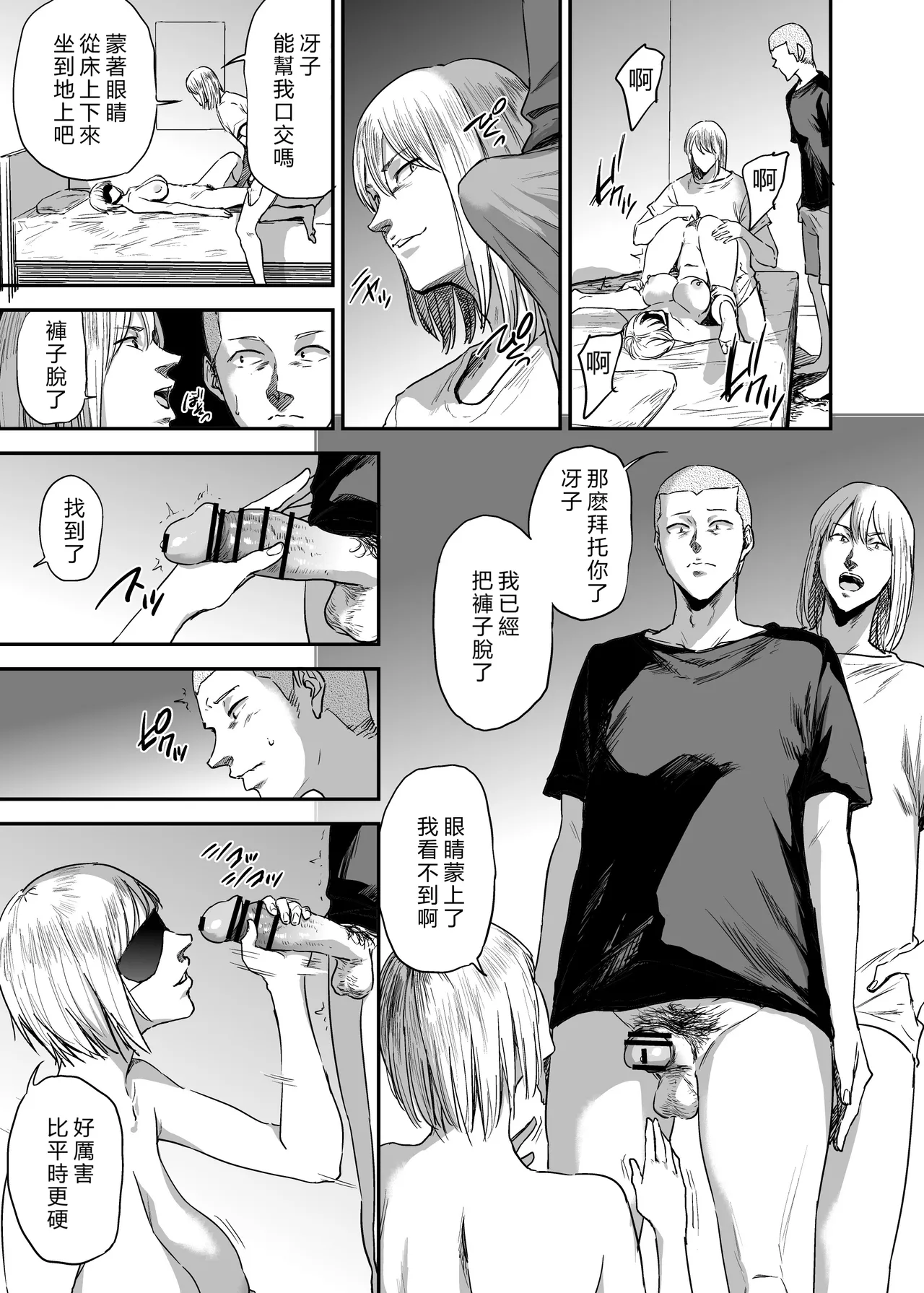 [Gossipgothic (Shishiji)] Saeko Nee-san ga Daigaku no Doukyuusei ni Itazura Sare Moteasobareru Hon FINAL (Haikyuu!!) [Chinese] [vex個人機翻] [Digital] изображение № 62