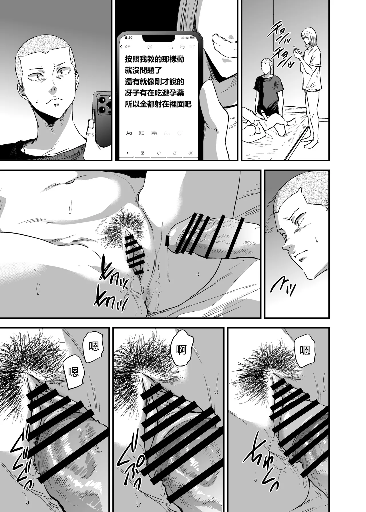 [Gossipgothic (Shishiji)] Saeko Nee-san ga Daigaku no Doukyuusei ni Itazura Sare Moteasobareru Hon FINAL (Haikyuu!!) [Chinese] [vex個人機翻] [Digital] изображение № 68